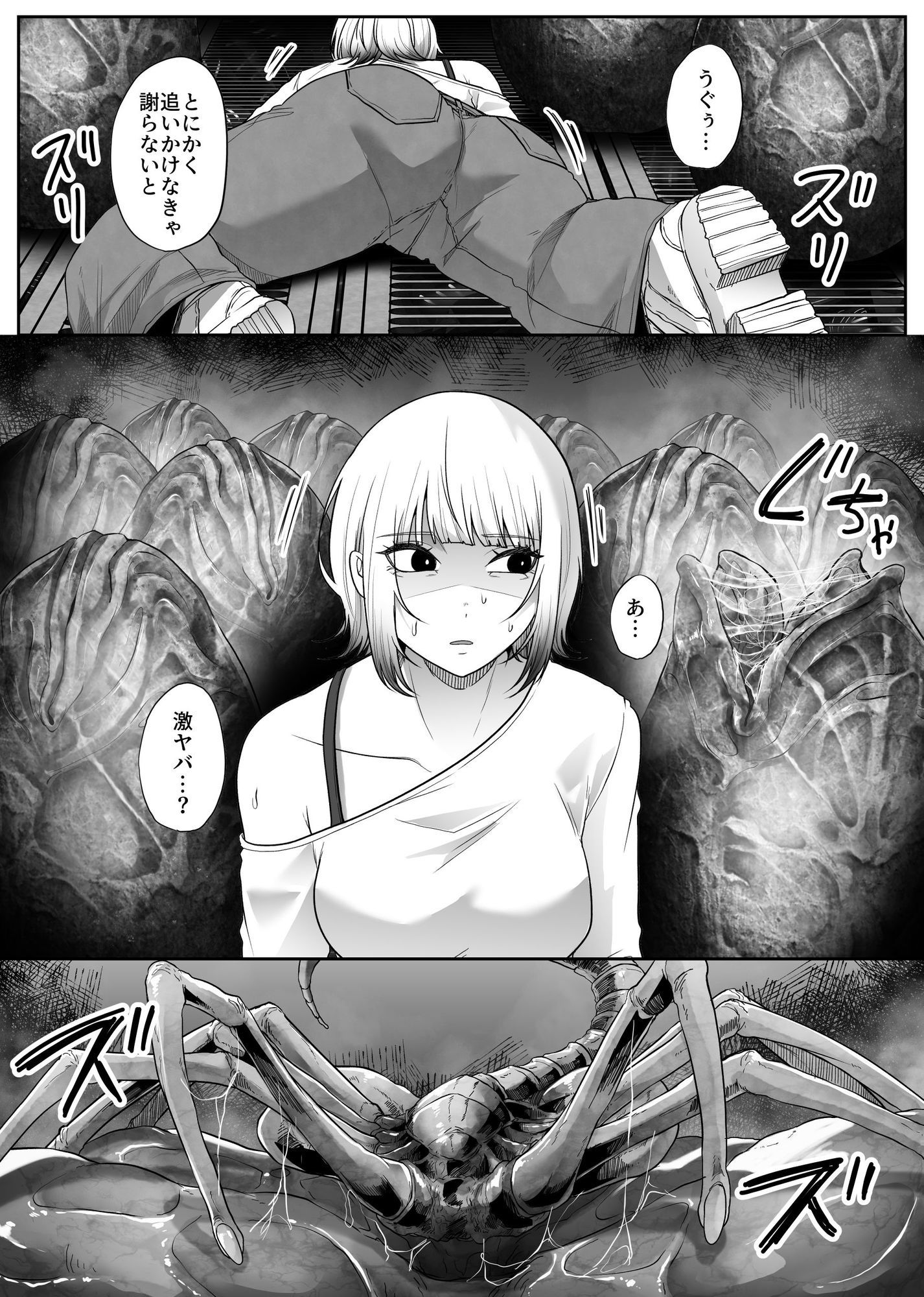 オカルト大好きギャルエイリアンの苗床になる【てるてるがーる】エロ同人 オカルト大好きギャルエイリアンの苗床になる【てるてるがーる】エロ同人 | 無料エロ漫画大全R18