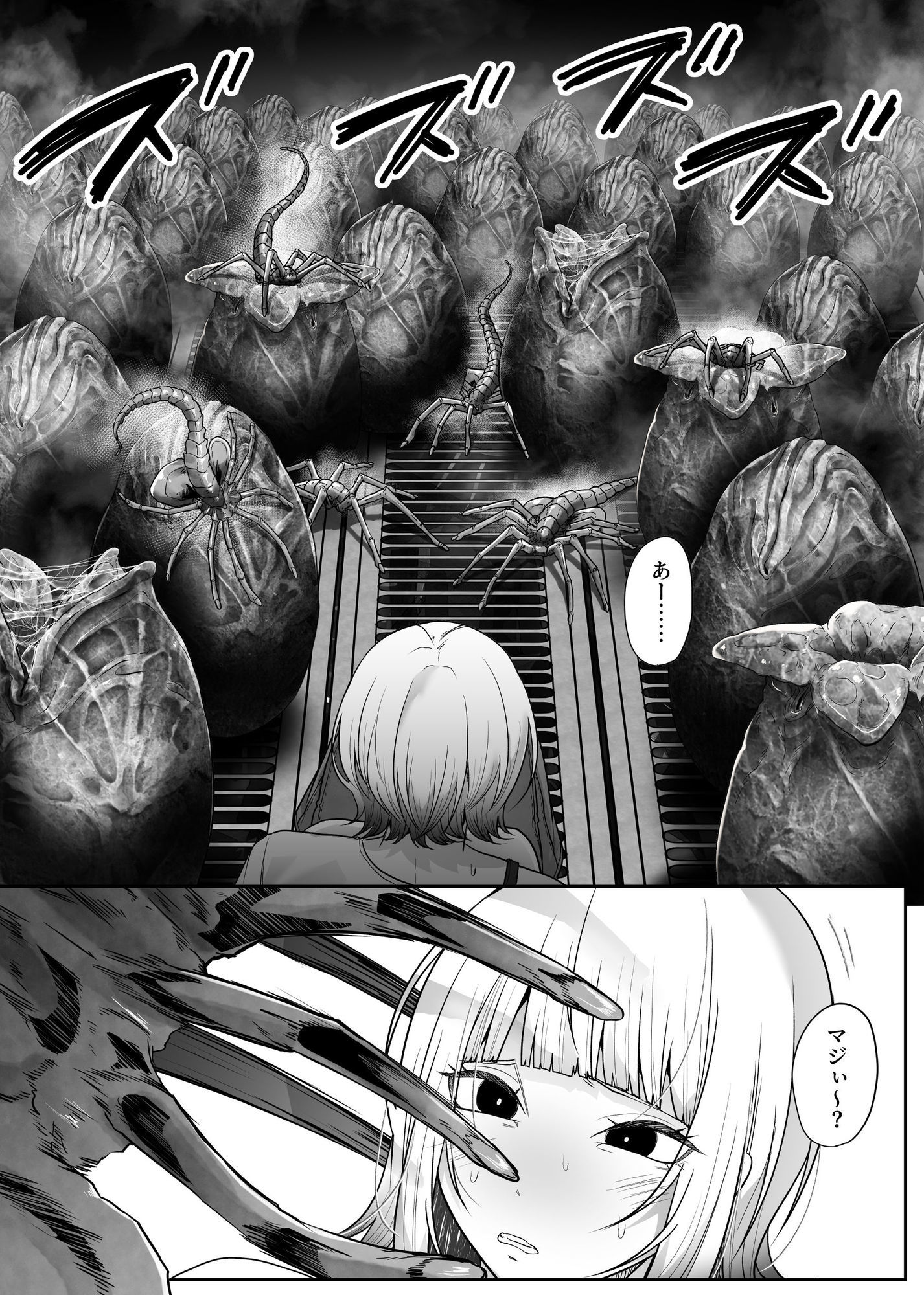 オカルト大好きギャルエイリアンの苗床になる【てるてるがーる】エロ同人 オカルト大好きギャルエイリアンの苗床になる【てるてるがーる】エロ同人 | 無料エロ漫画大全R18