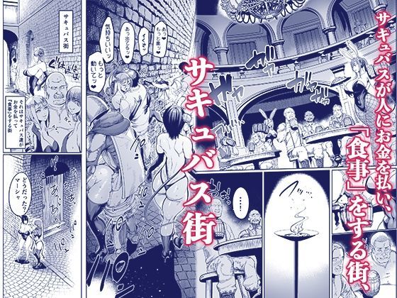 ようこそ!サキュバス街へ4ドスケベえっち劇場【イケメン帝国】エロ同人 ようこそ!サキュバス街へ4ドスケベえっち劇場【イケメン帝国】エロ同人 | 無料エロ漫画大全R18