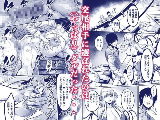 ようこそ!サキュバス街へ4ドスケベえっち劇場【イケメン帝国】エロ同人 ようこそ!サキュバス街へ4ドスケベえっち劇場【イケメン帝国】エロ同人 | 無料エロ漫画大全R18