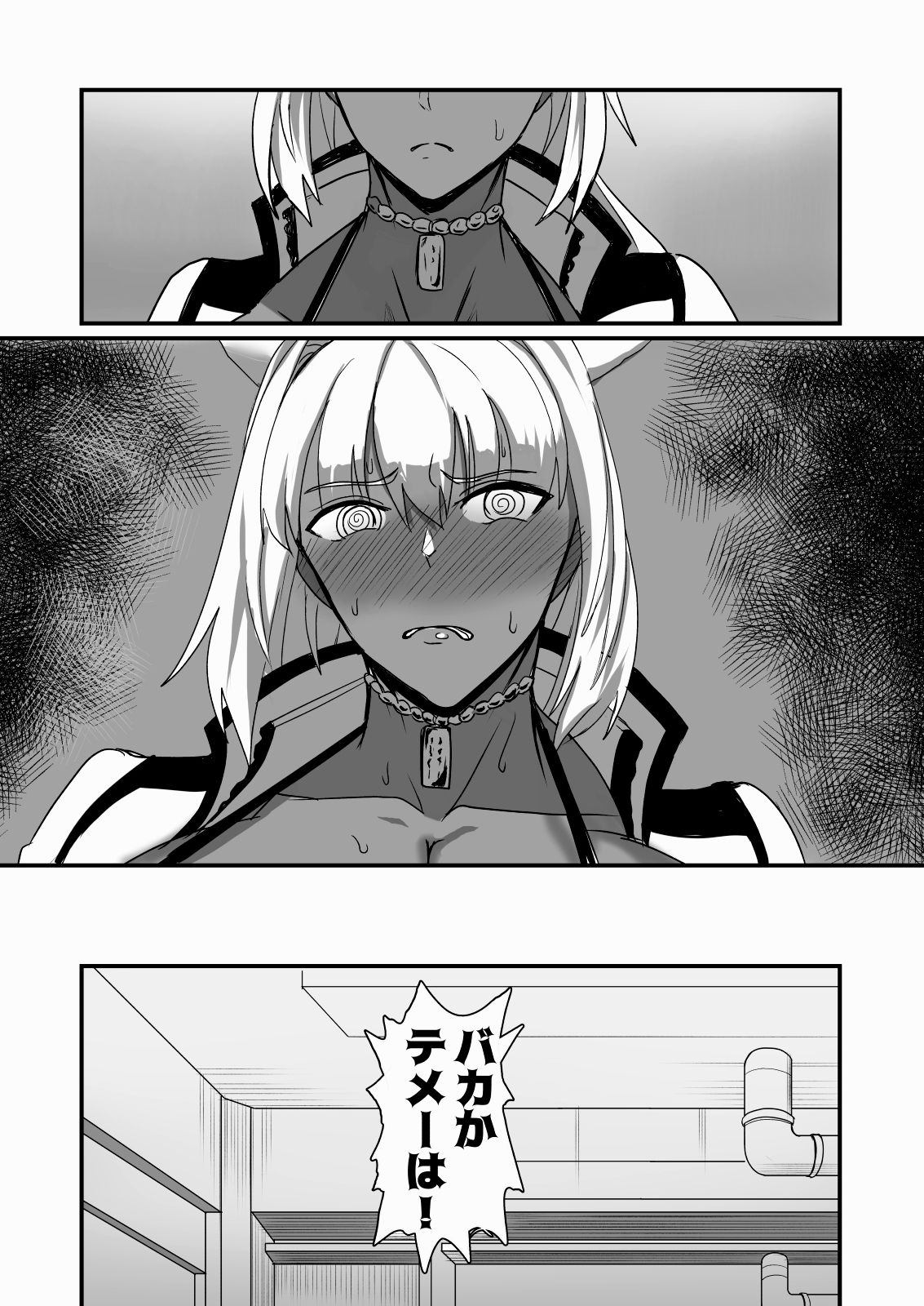 絆され神霊完堕ち録【焼却物】エロ同人 絆され神霊完堕ち録【焼却物】エロ同人 | 無料エロ漫画大全R18