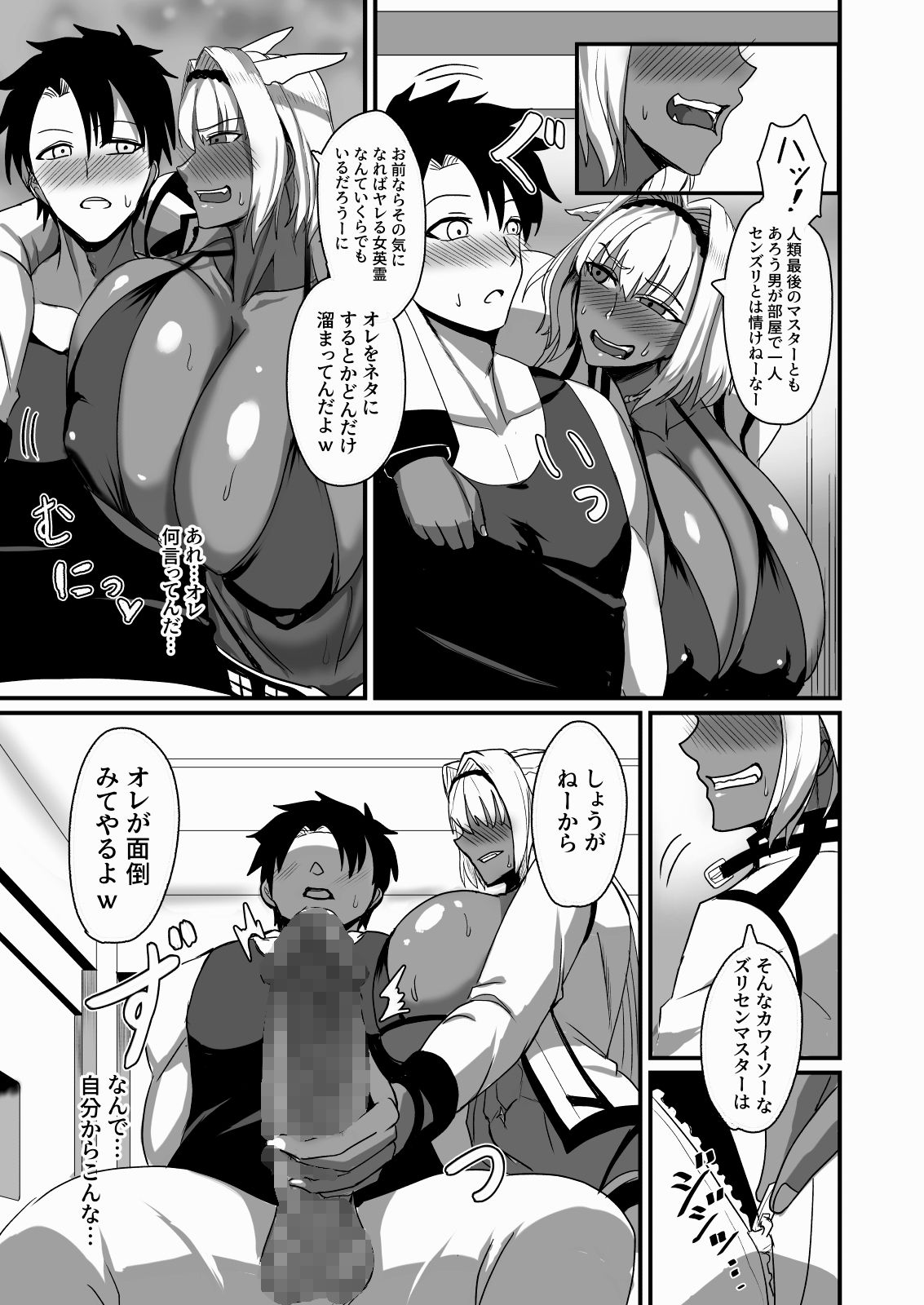 絆され神霊完堕ち録【焼却物】エロ同人 絆され神霊完堕ち録【焼却物】エロ同人 | 無料エロ漫画大全R18