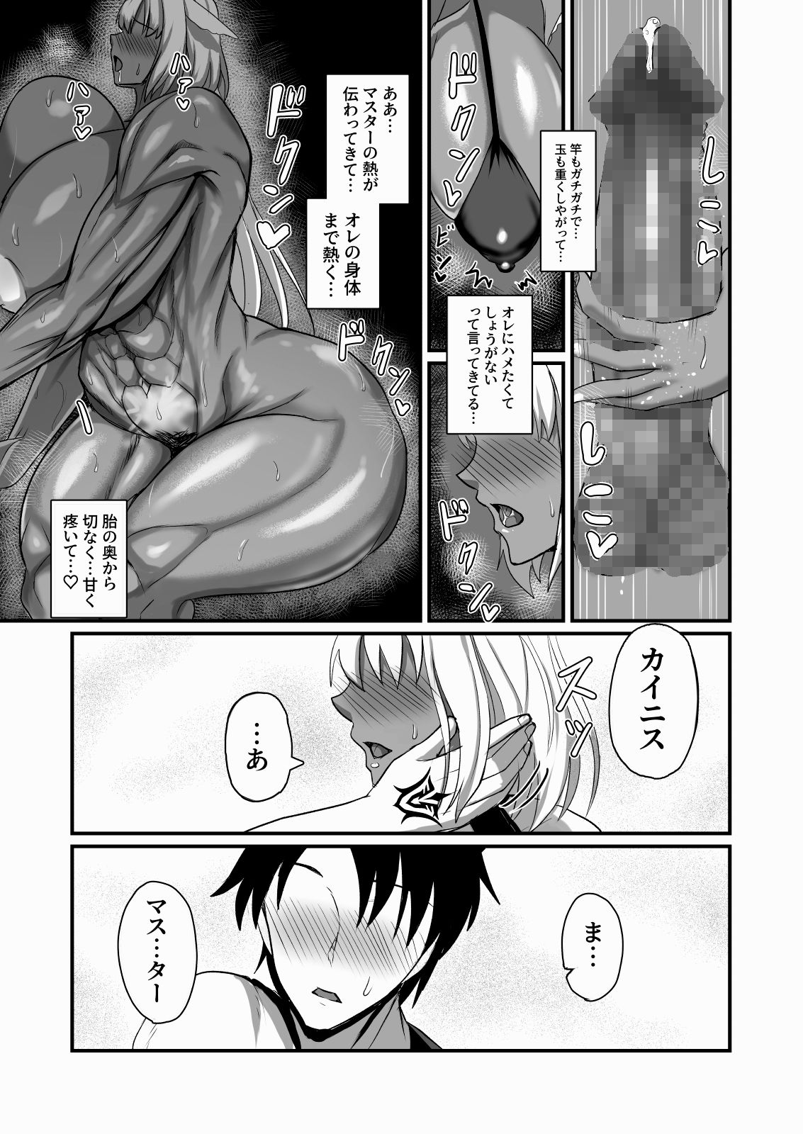 絆され神霊完堕ち録【焼却物】エロ同人 絆され神霊完堕ち録【焼却物】エロ同人 | 無料エロ漫画大全R18