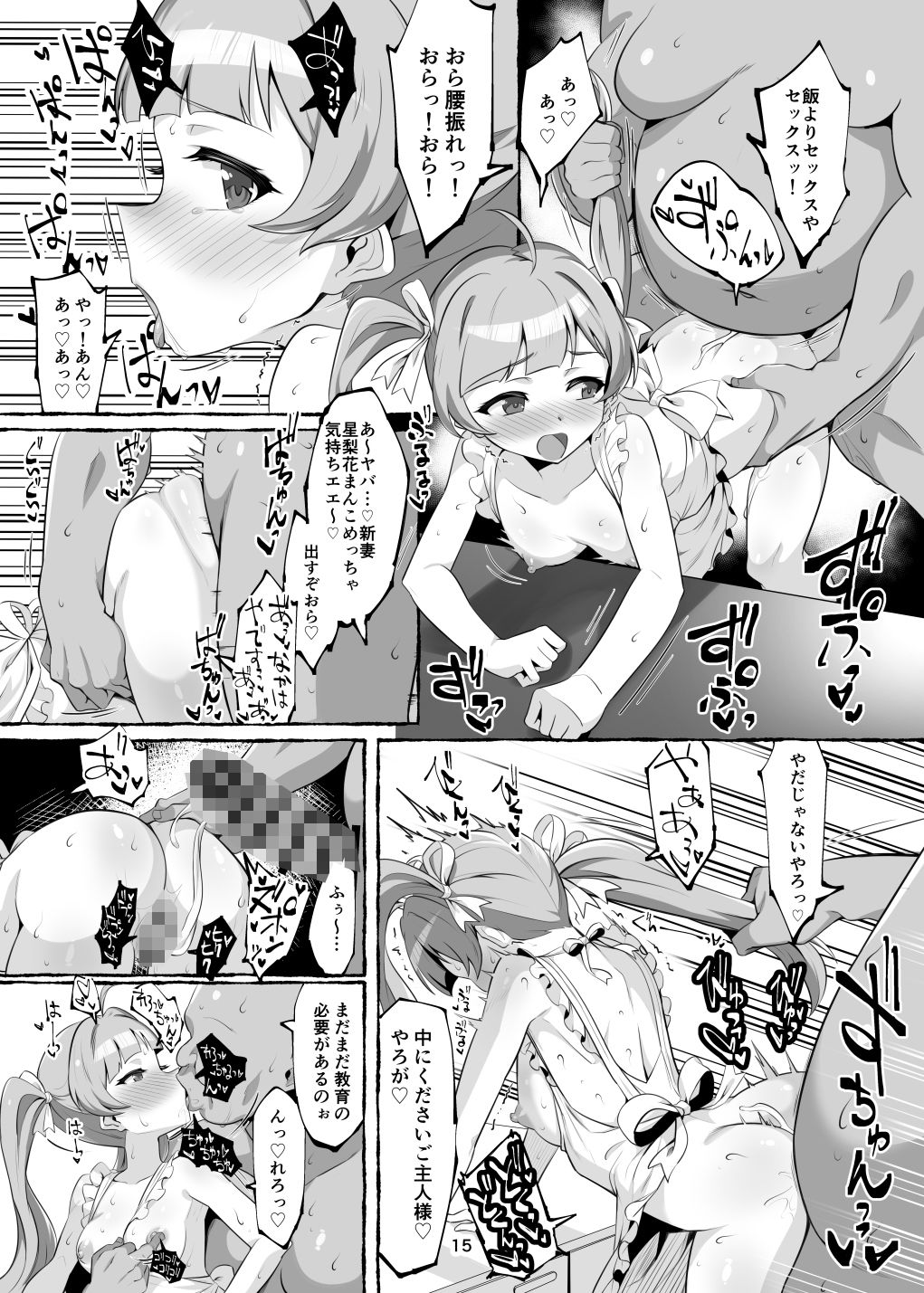 星梨花ちゃんのえっちなほん【えちひろ】エロ同人 星梨花ちゃんのえっちなほん【えちひろ】エロ同人 | 無料エロ漫画大全R18