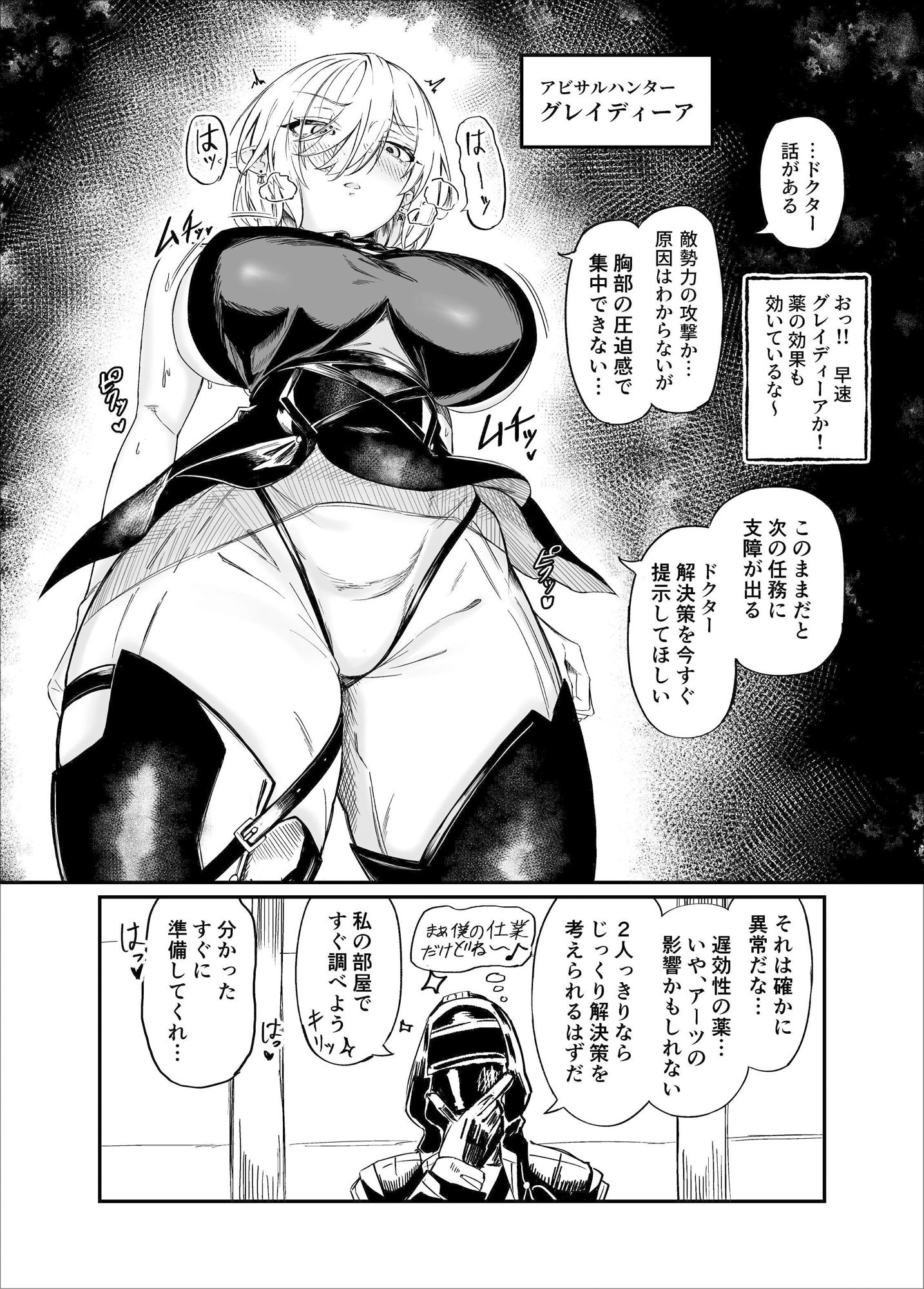 巨乳契約2【うらじらいや】エロ同人 巨乳契約2【うらじらいや】エロ同人 | 無料エロ漫画大全R18