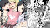 夏と田舎と誘惑してくるでっかい教え子2【神毛物由宇】エロ同人 | 無料エロ漫画大全R18