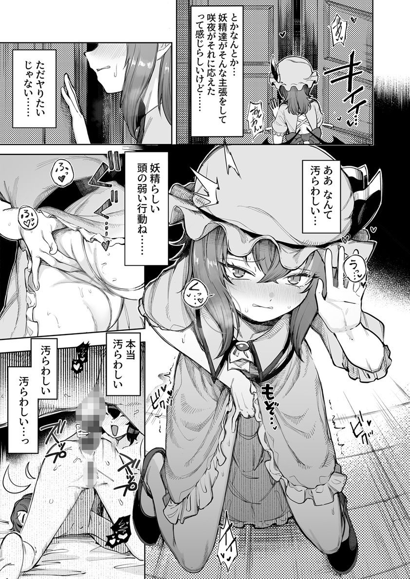 お嬢様は素直になれない【トリブリ】エロ同人 お嬢様は素直になれない【トリブリ】エロ同人 | 無料エロ漫画大全R18