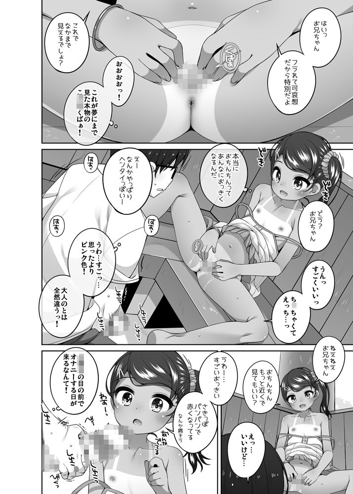 夏に出会った女の子【小路あゆむ】エロ同人 夏に出会った女の子【小路あゆむ】エロ同人 | 無料エロ漫画大全R18