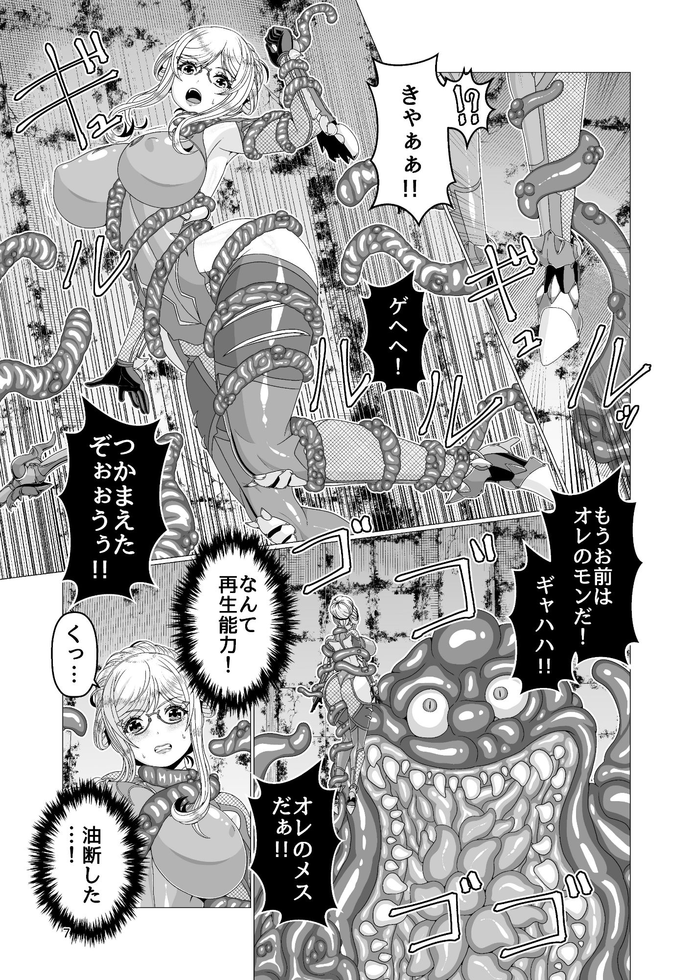 対●忍シ●ル 触手淫獄編【趣味絵工房】エロ同人 対●忍シ●ル 触手淫獄編【趣味絵工房】エロ同人 | 無料エロ漫画大全R18