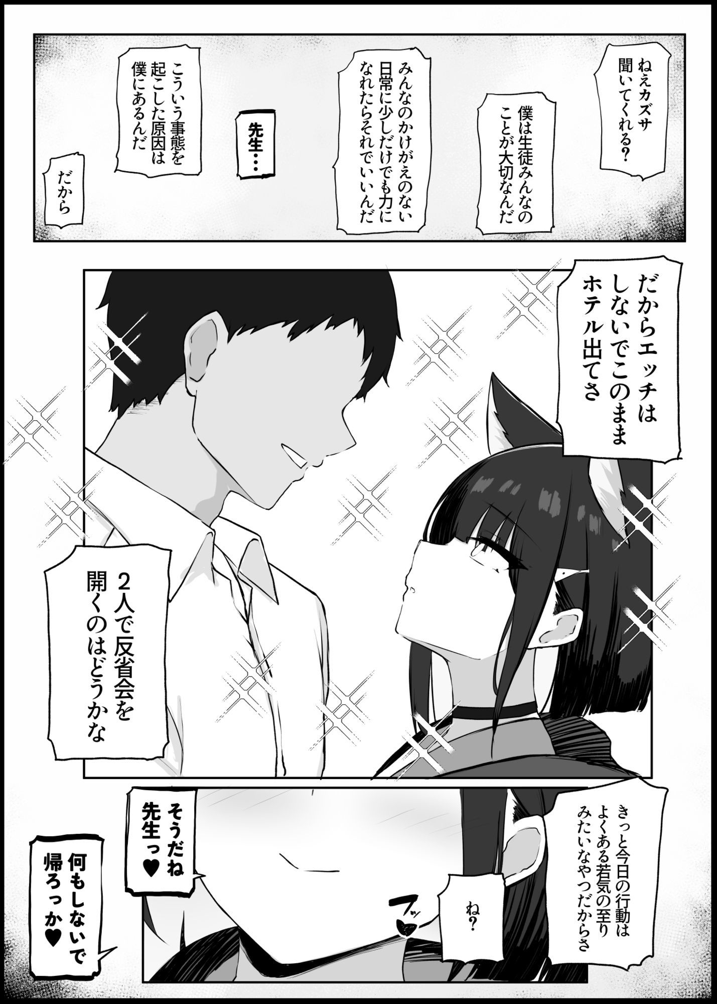 我慢できなくなったメスに勝てるわけないでしょ【どぎゃっどなるやんけ】エロ同人 我慢できなくなったメスに勝てるわけないでしょ【どぎゃっどなるやんけ】エロ同人 | 無料エロ漫画大全R18