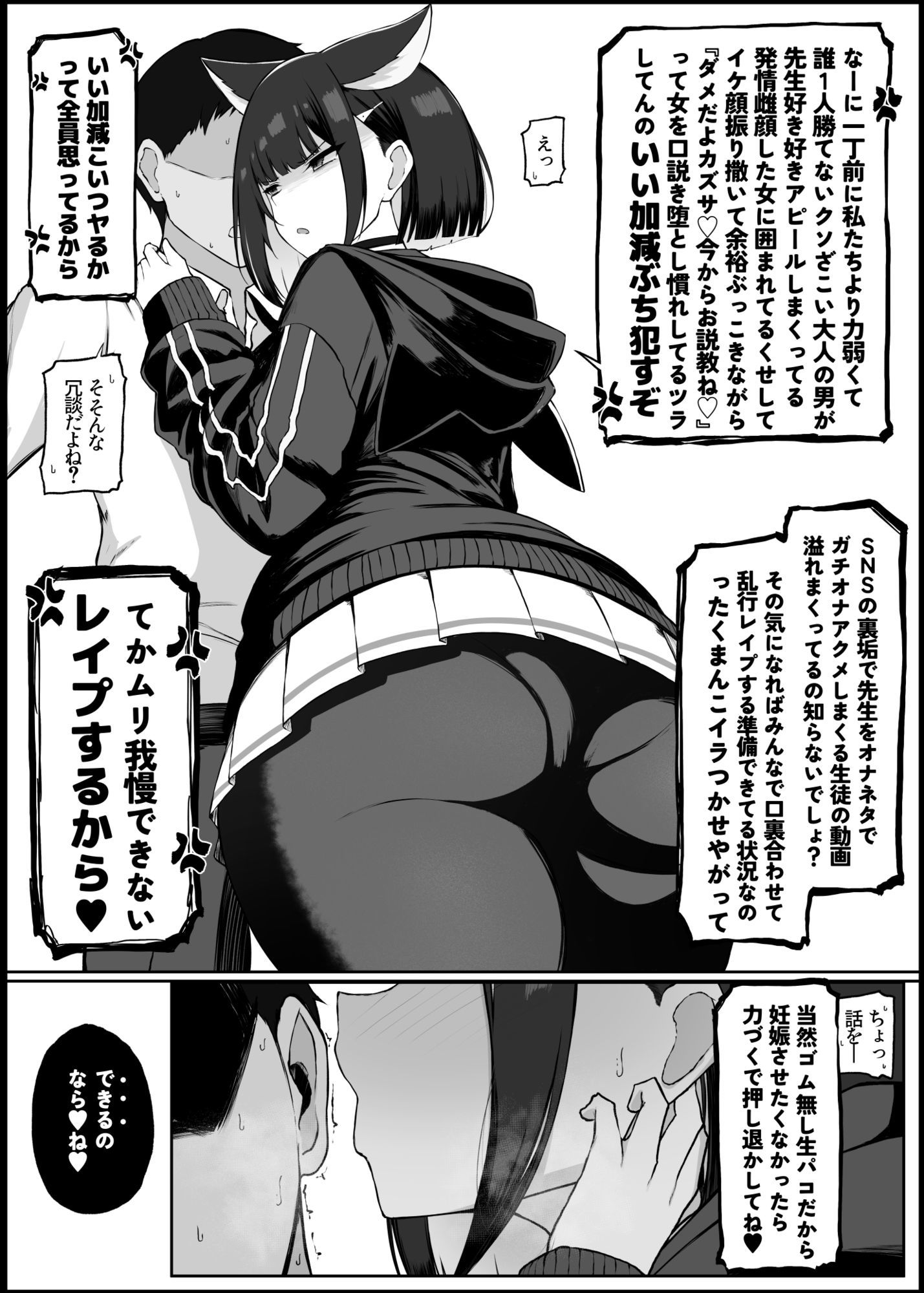 我慢できなくなったメスに勝てるわけないでしょ【どぎゃっどなるやんけ】エロ同人 我慢できなくなったメスに勝てるわけないでしょ【どぎゃっどなるやんけ】エロ同人 | 無料エロ漫画大全R18