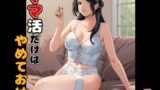 大崎美胤の男性事情【織上ワト】エロ同人 | 無料エロ漫画大全R18