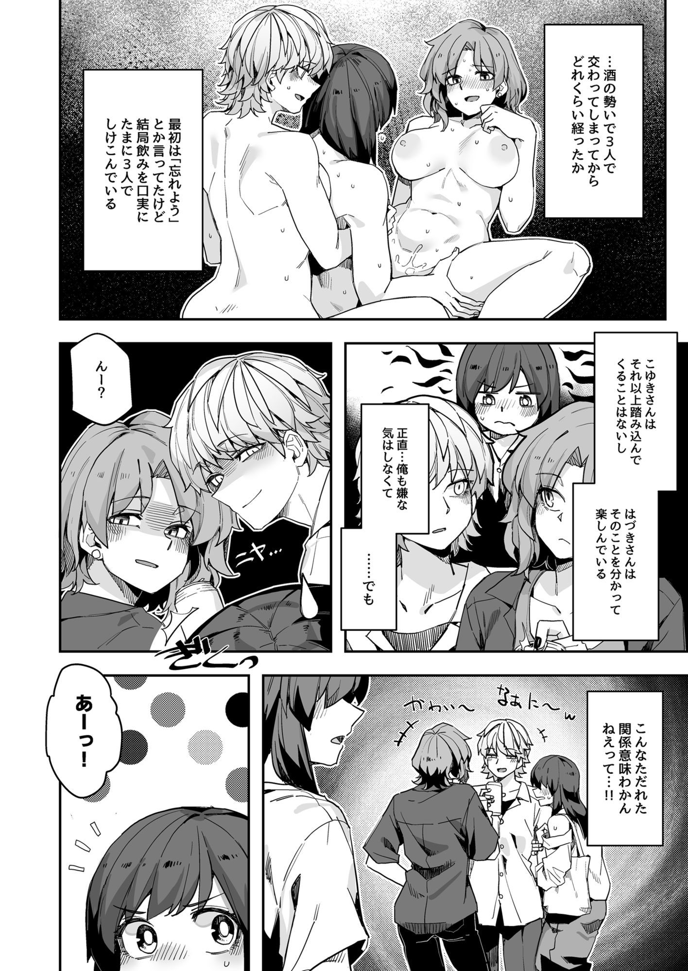 ミダレクチャー【田手川】エロ同人 | 無料エロ漫画大全R18