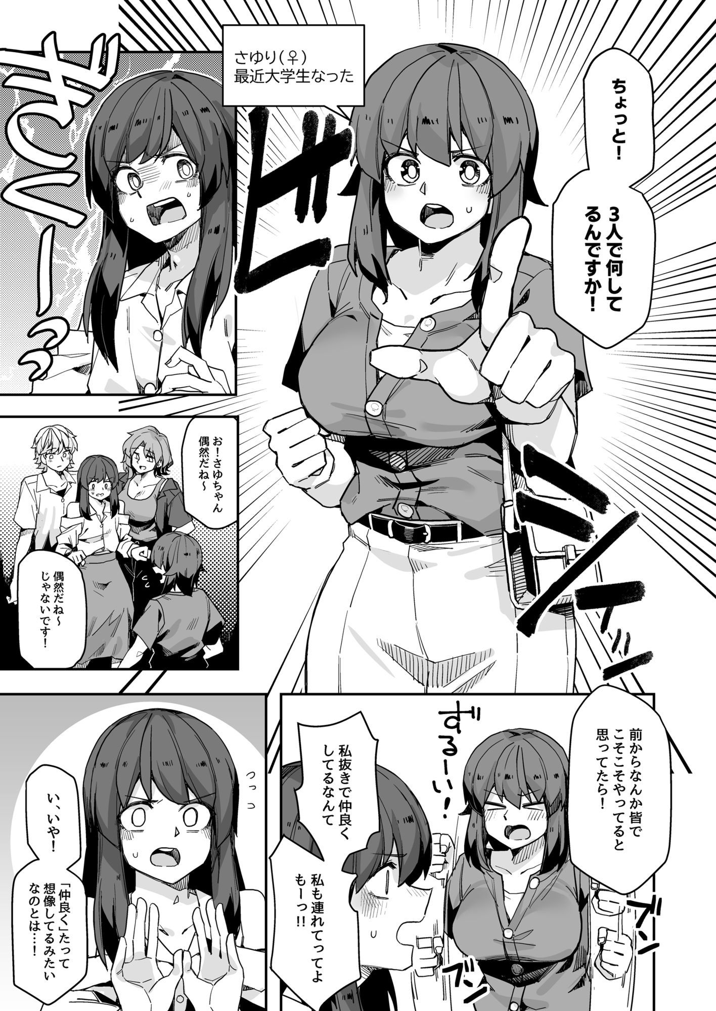 ミダレクチャー【田手川】エロ同人 | 無料エロ漫画大全R18