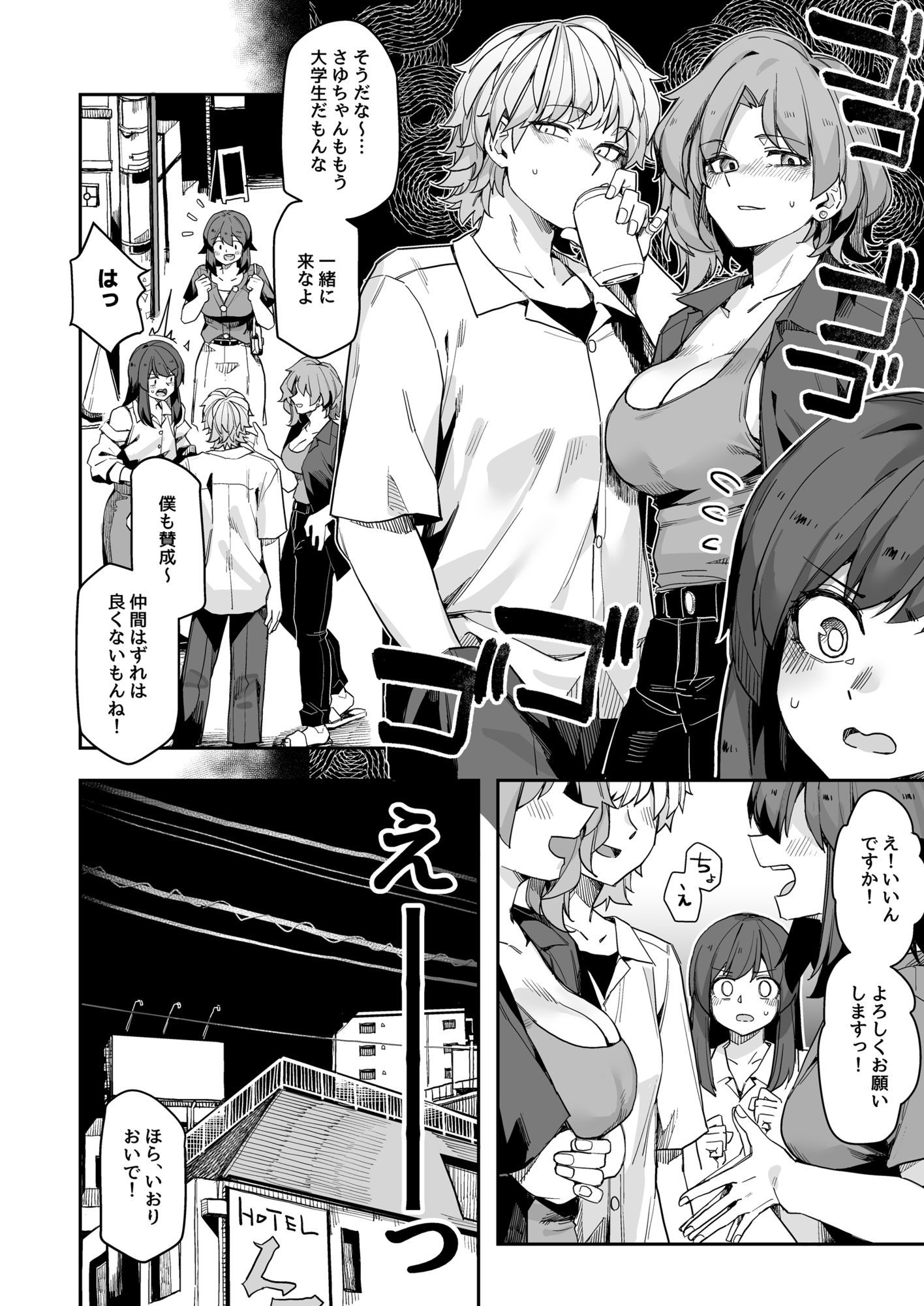 ミダレクチャー【田手川】エロ同人 | 無料エロ漫画大全R18