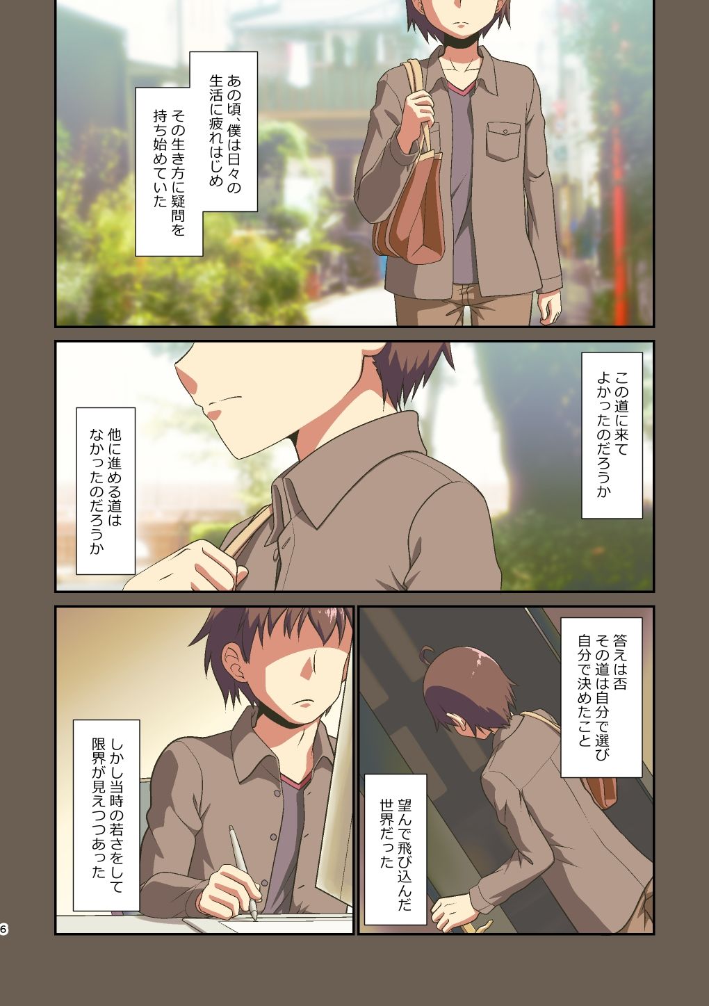 舞風ちゃれんじ1【梺乃みこと】エロ同人 舞風ちゃれんじ1【梺乃みこと】エロ同人 | 無料エロ漫画大全R18