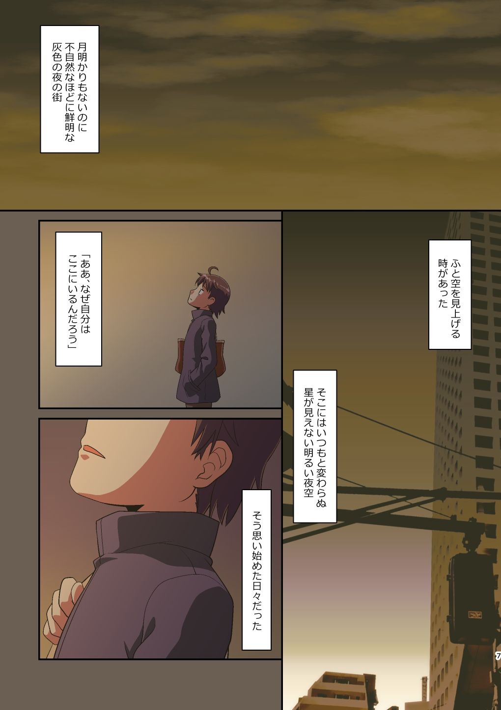 舞風ちゃれんじ1【梺乃みこと】エロ同人 舞風ちゃれんじ1【梺乃みこと】エロ同人 | 無料エロ漫画大全R18