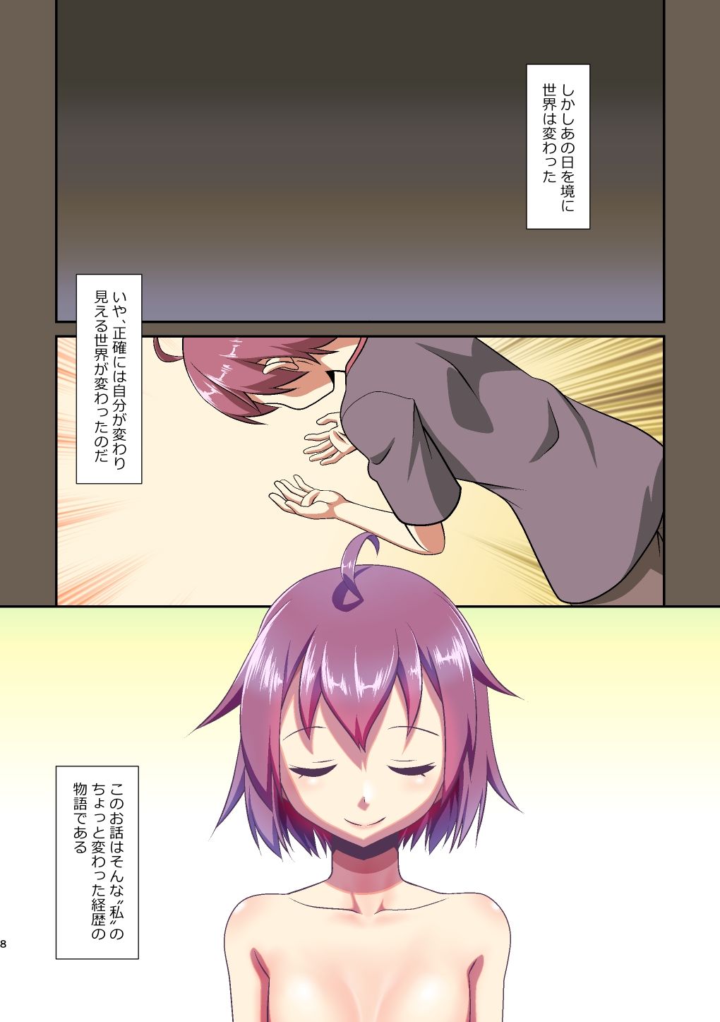 舞風ちゃれんじ1【梺乃みこと】エロ同人 舞風ちゃれんじ1【梺乃みこと】エロ同人 | 無料エロ漫画大全R18