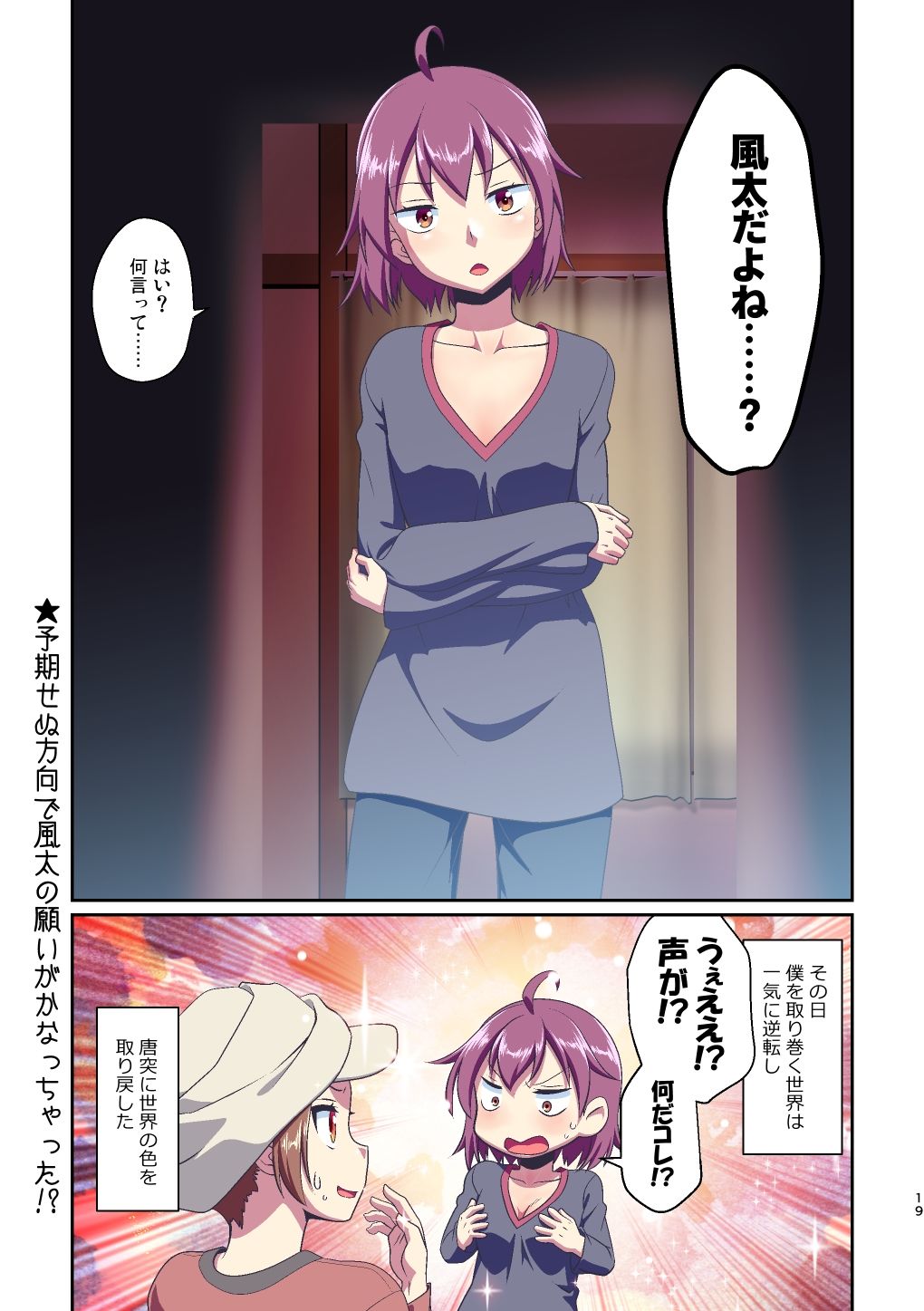 舞風ちゃれんじ1【梺乃みこと】エロ同人 舞風ちゃれんじ1【梺乃みこと】エロ同人 | 無料エロ漫画大全R18