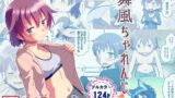 隣の新婚ホヤホヤの若妻を催●で夫と思わせ種付けする話【にぼ煮干】エロ同人 | 無料エロ漫画大全R18
