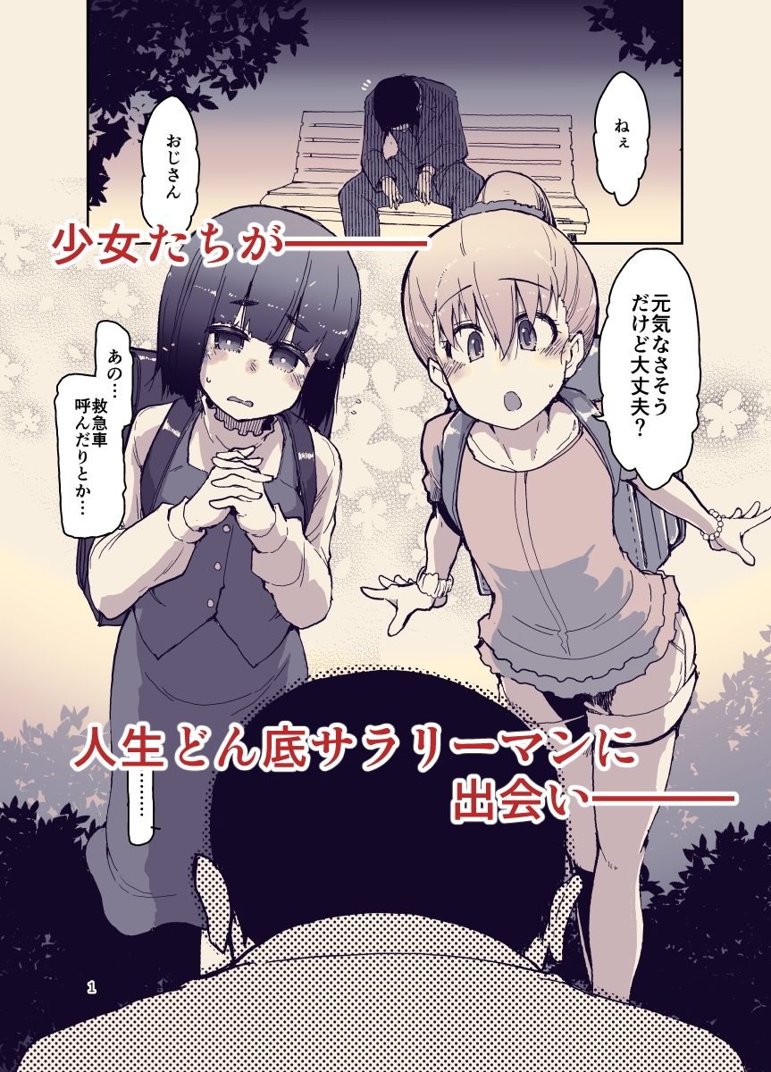 放課後ひよこガールズ【りょう】エロ同人 放課後ひよこガールズ【りょう】エロ同人 | 無料エロ漫画大全R18