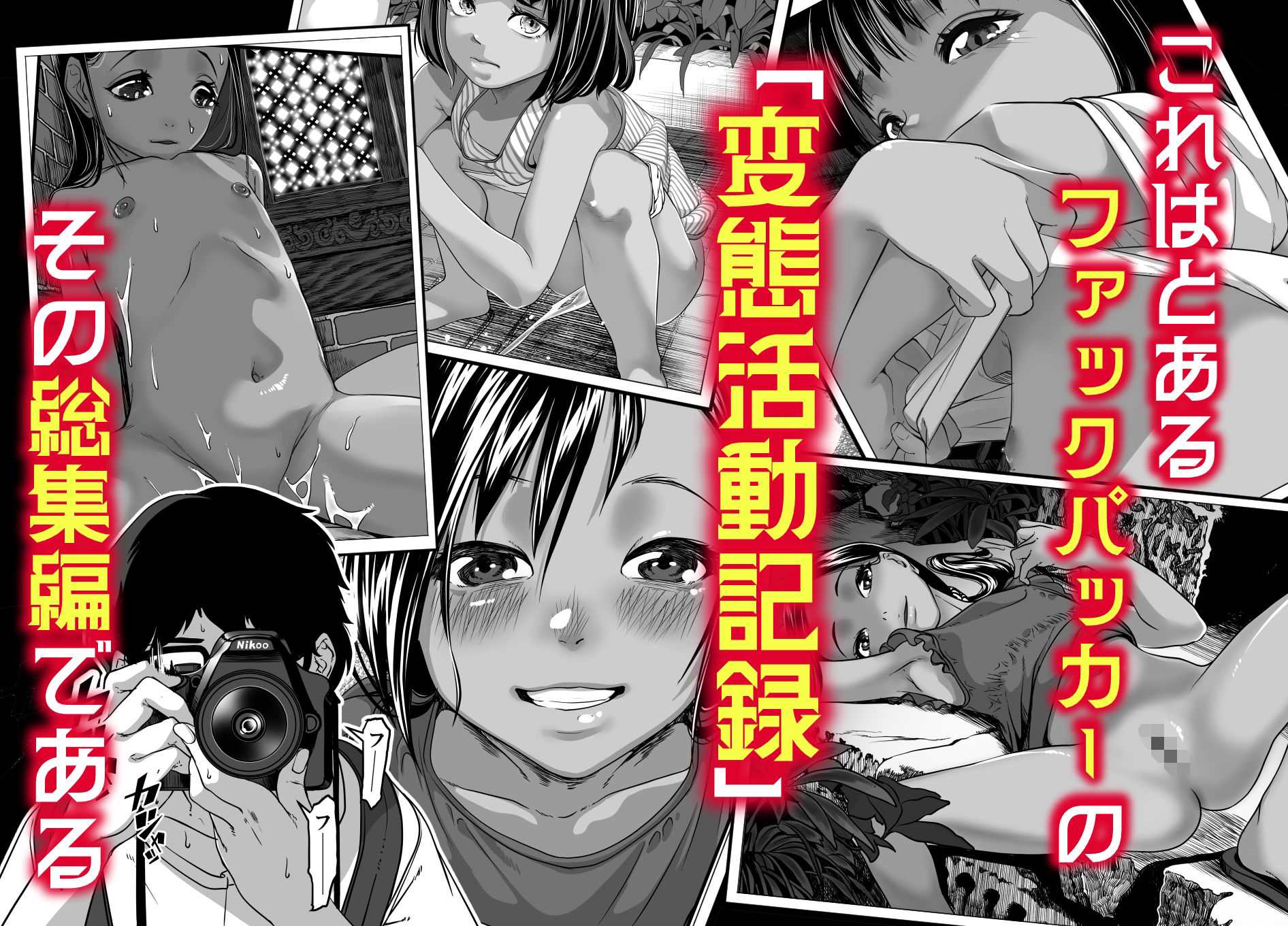 地球の犯し方 総集編 Part1【排煙機関】エロ同人 地球の犯し方 総集編 Part1【排煙機関】エロ同人 | 無料エロ漫画大全R18