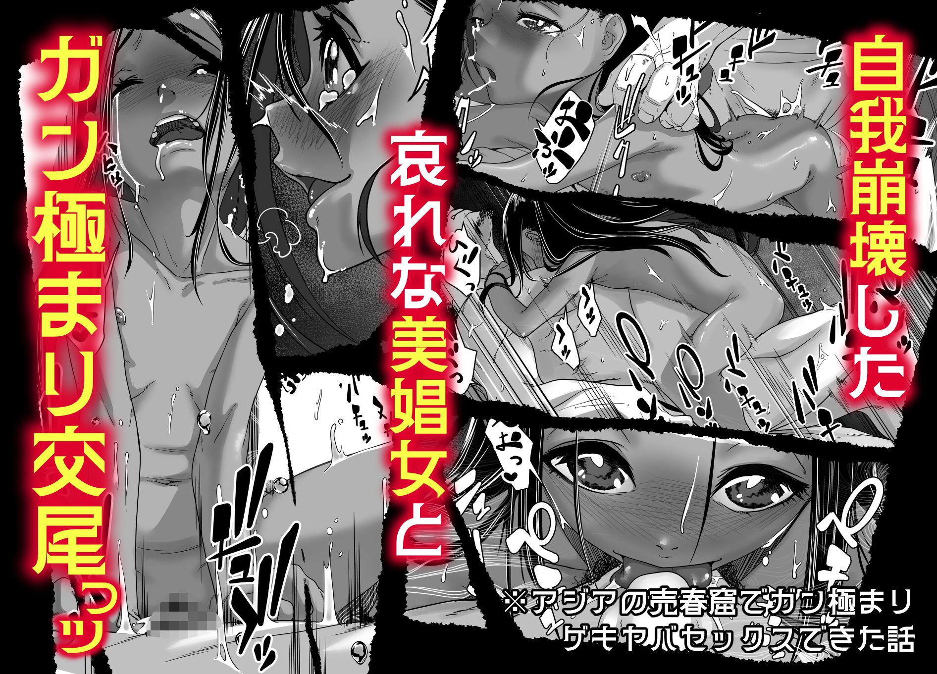 地球の犯し方 総集編 Part1【排煙機関】エロ同人 地球の犯し方 総集編 Part1【排煙機関】エロ同人 | 無料エロ漫画大全R18