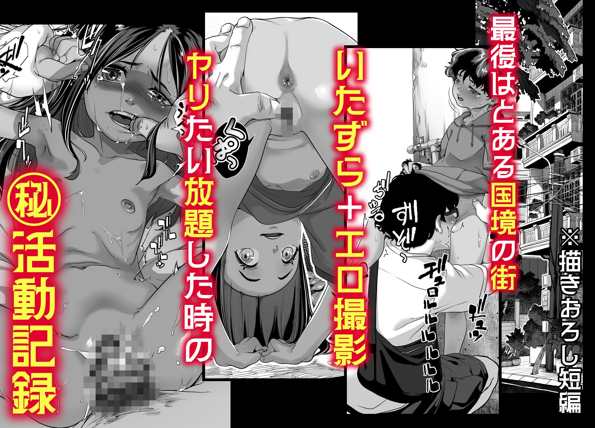 地球の犯し方 総集編 Part1【排煙機関】エロ同人 地球の犯し方 総集編 Part1【排煙機関】エロ同人 | 無料エロ漫画大全R18