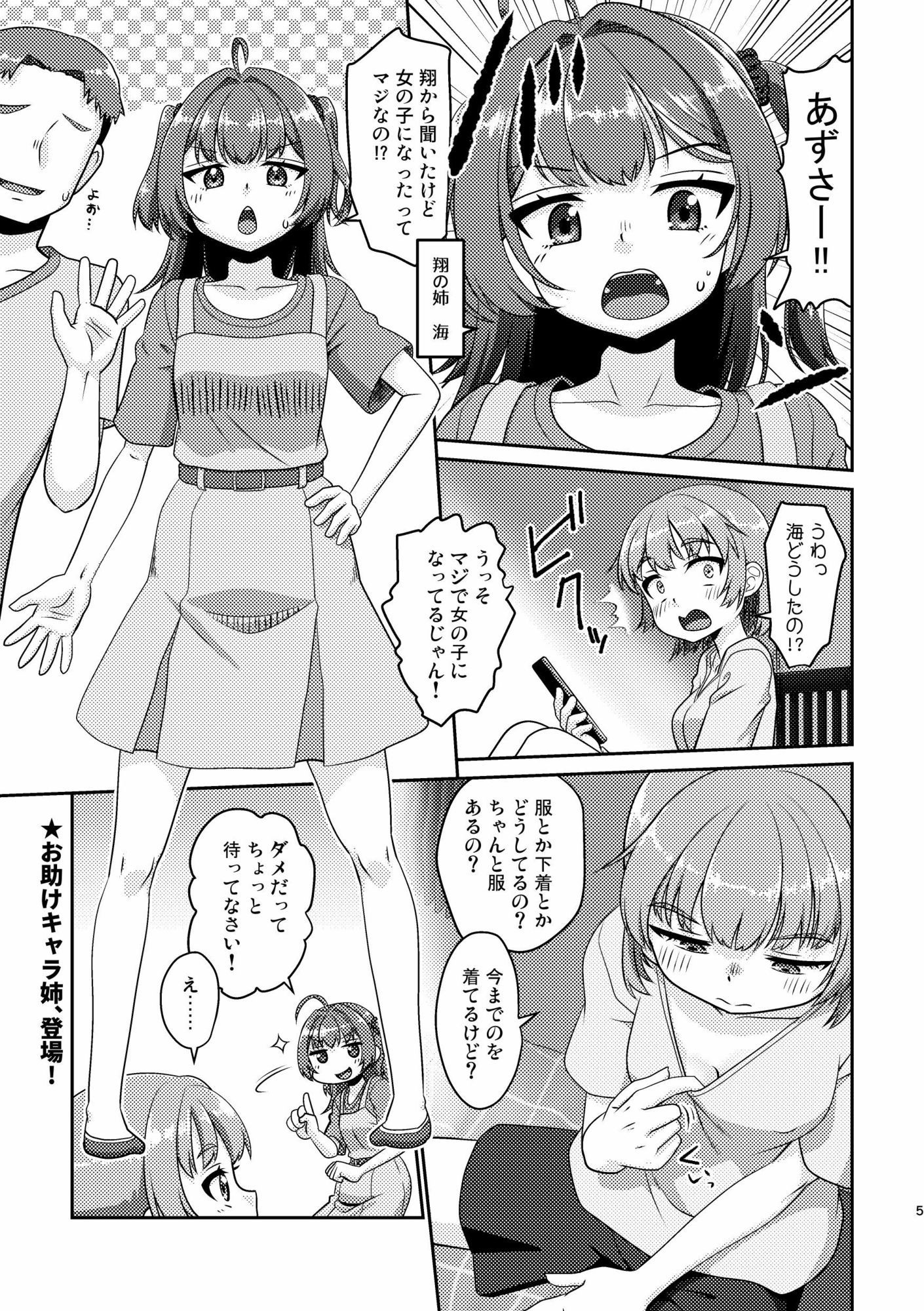 姫成島2【梺乃みこと】エロ同人 姫成島2【梺乃みこと】エロ同人 | 無料エロ漫画大全R18