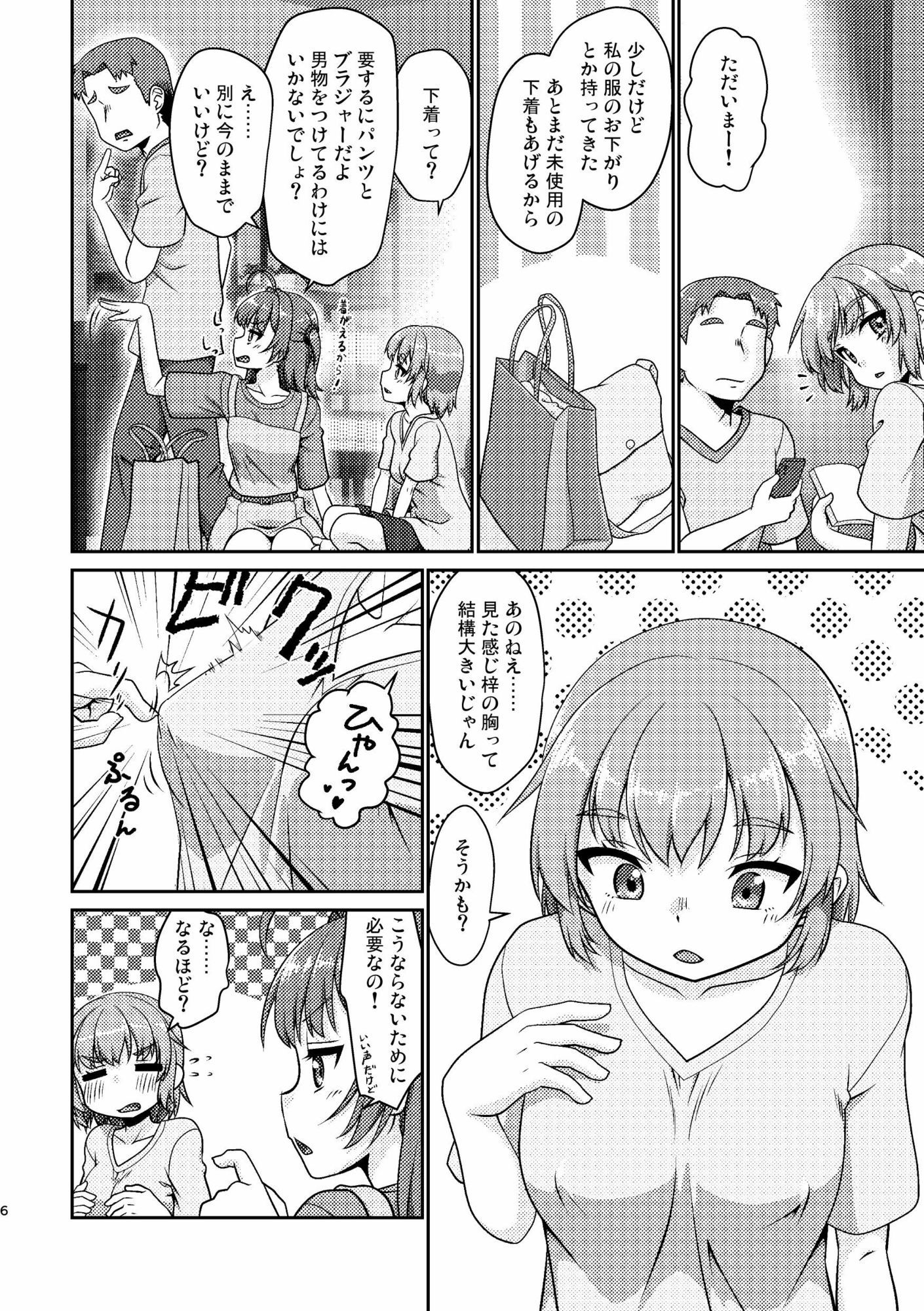 姫成島2【梺乃みこと】エロ同人 姫成島2【梺乃みこと】エロ同人 | 無料エロ漫画大全R18