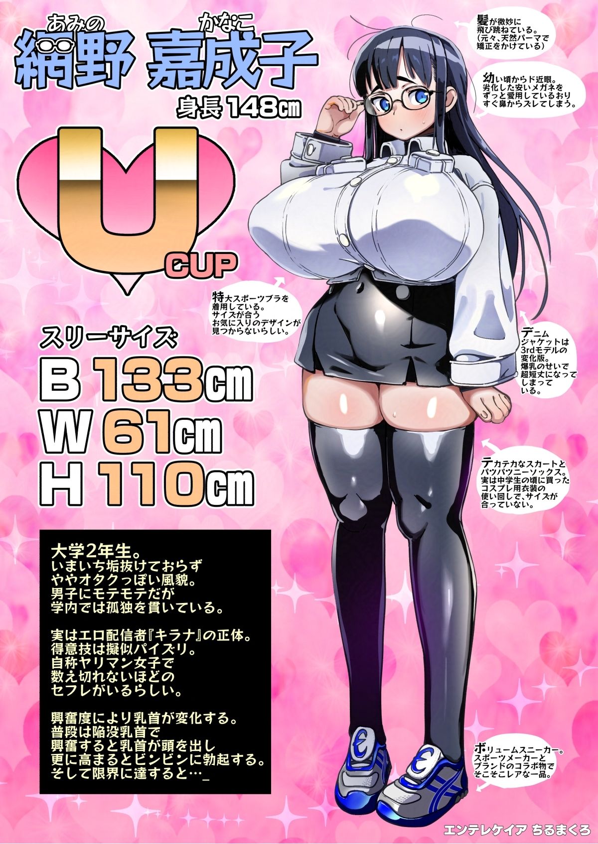 僕に配信バレしたUカップチン媚び女子 網野さん【ちるまくろ】エロ同人 僕に配信バレしたUカップチン媚び女子 網野さん【ちるまくろ】エロ同人 | 無料エロ漫画大全R18
