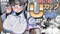 大学生の俺、黒ギャル美女管理人さん（35）の激しい杭打ち騎乗位でナマ中出ししちゃいましたv【ポンスケ】エロ同人 | 無料エロ漫画大全R18