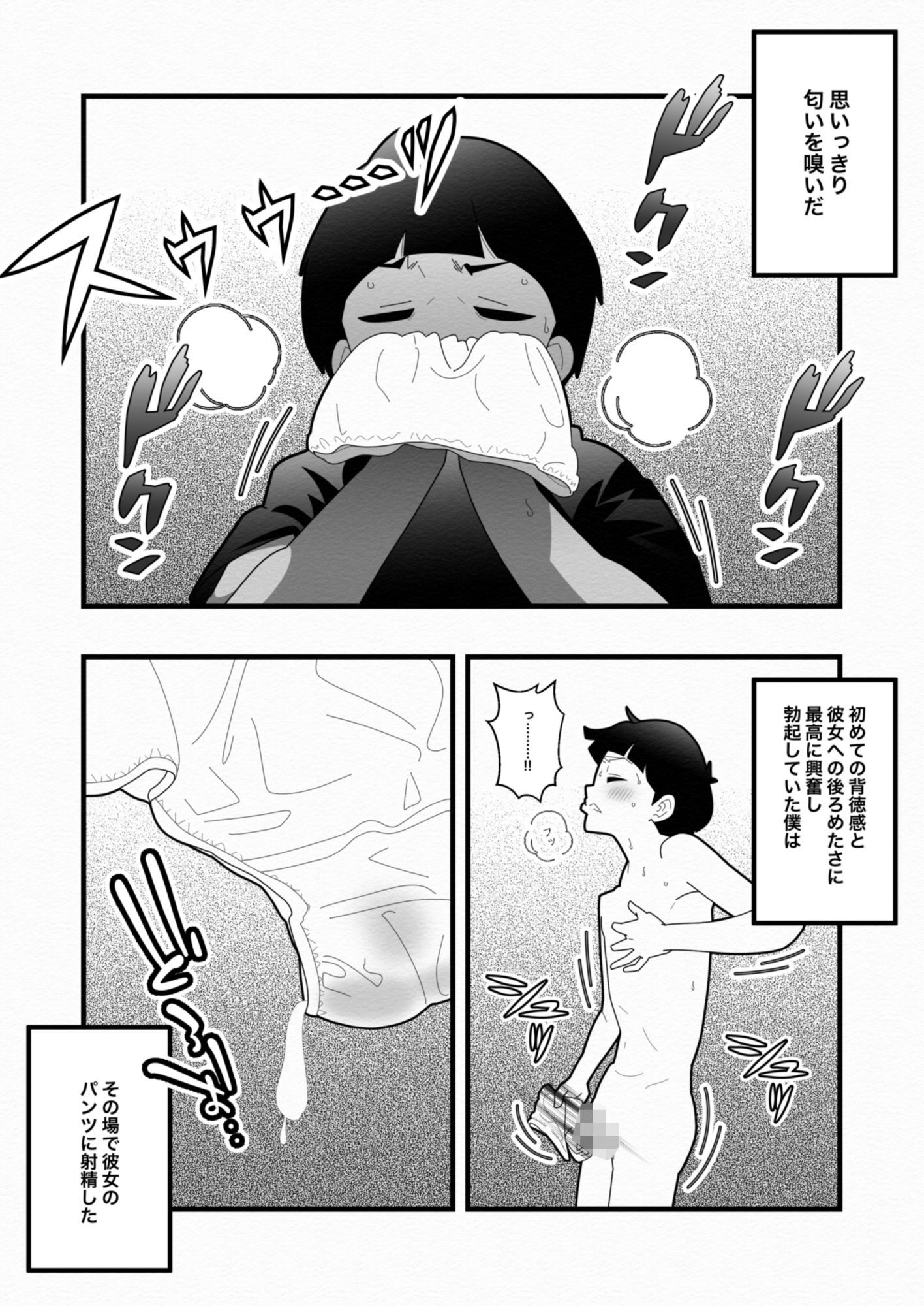 白い夏【バピエスタ学園】エロ同人 白い夏【バピエスタ学園】エロ同人 | 無料エロ漫画大全R18