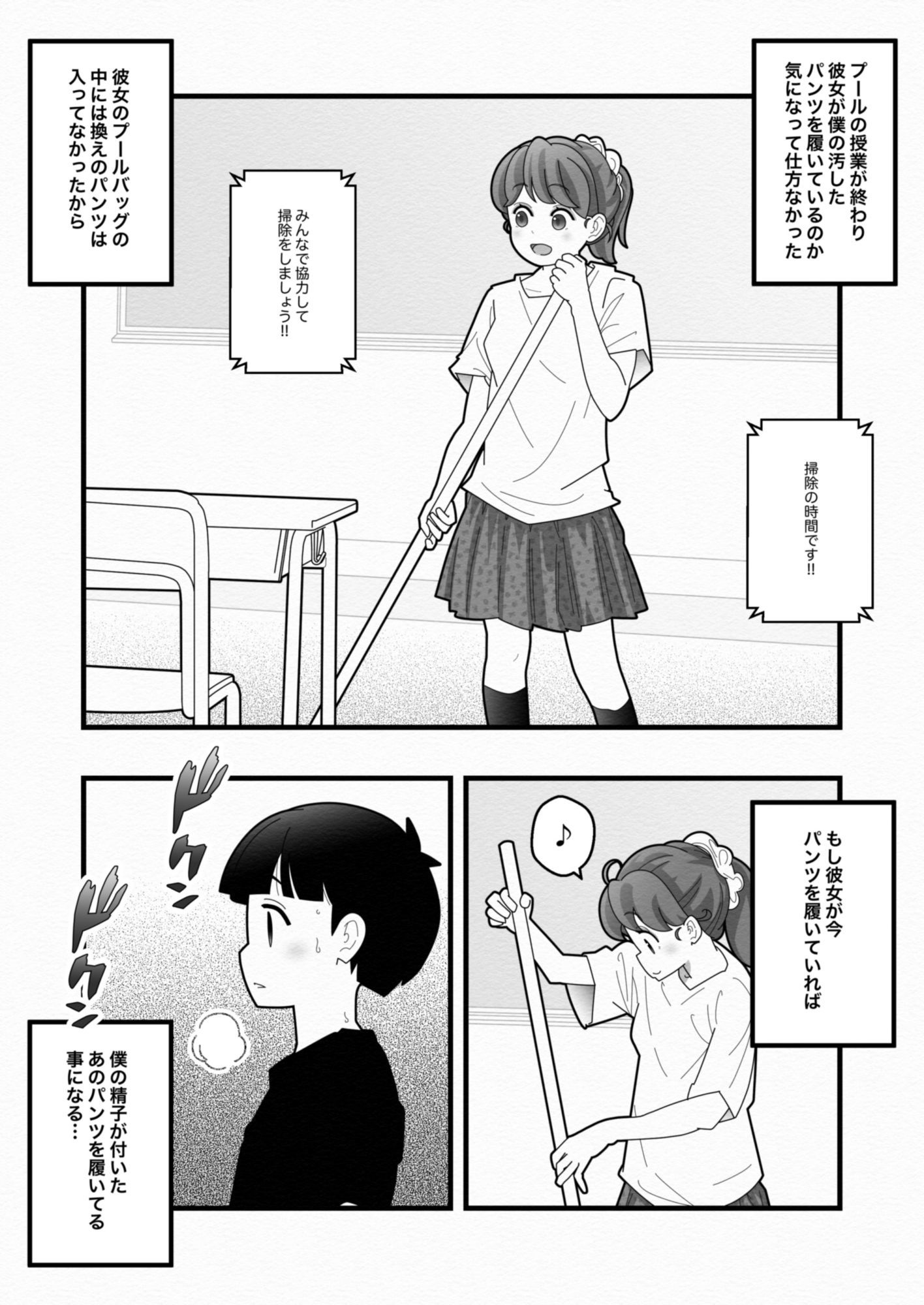 白い夏【バピエスタ学園】エロ同人 白い夏【バピエスタ学園】エロ同人 | 無料エロ漫画大全R18
