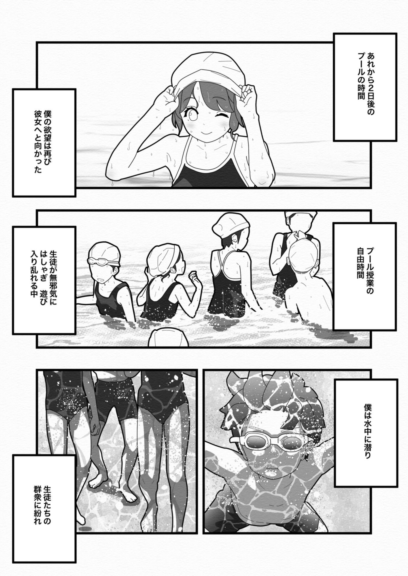 白い夏【バピエスタ学園】エロ同人 白い夏【バピエスタ学園】エロ同人 | 無料エロ漫画大全R18