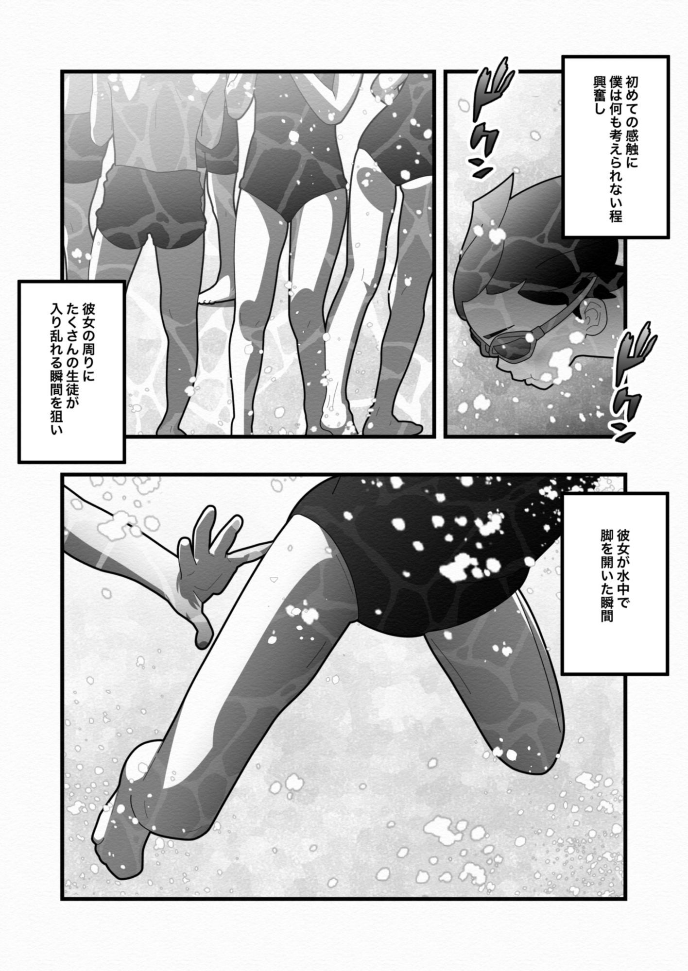 白い夏【バピエスタ学園】エロ同人 白い夏【バピエスタ学園】エロ同人 | 無料エロ漫画大全R18