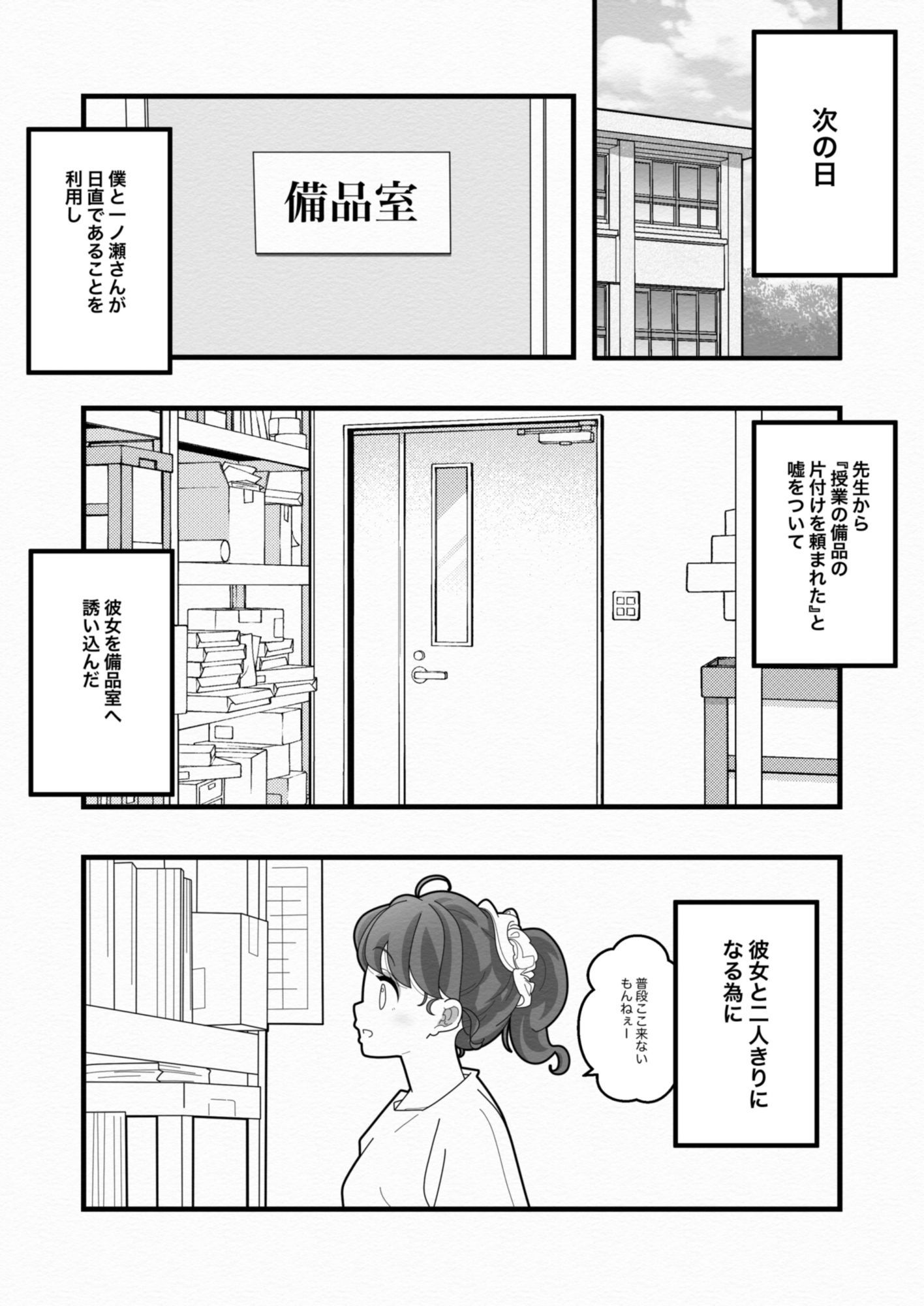 白い夏【バピエスタ学園】エロ同人 白い夏【バピエスタ学園】エロ同人 | 無料エロ漫画大全R18