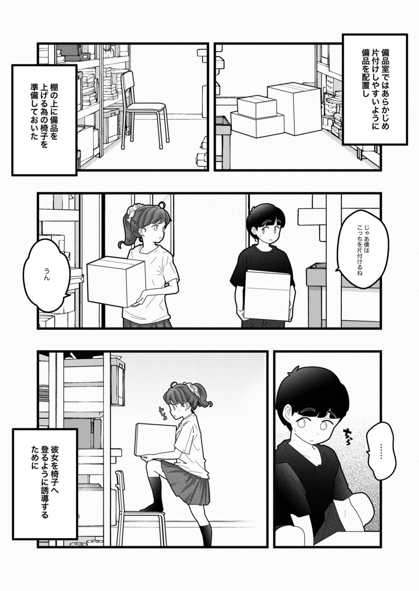 白い夏【バピエスタ学園】エロ同人 白い夏【バピエスタ学園】エロ同人 | 無料エロ漫画大全R18