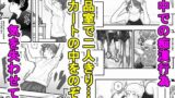 実はオタクくんにあまいギャル（つよめ） 初体験。【くすりゆび】エロ同人 | 無料エロ漫画大全R18