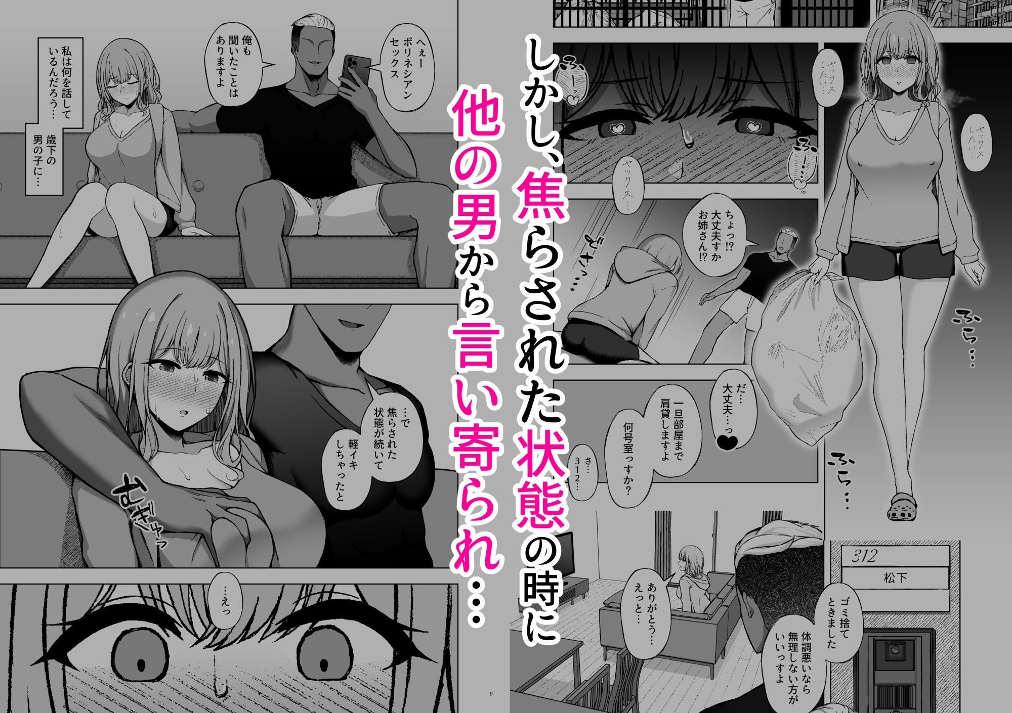 ポリネシアンネトラレックス【surface tremble】エロ同人 ポリネシアンネトラレックス【surface tremble】エロ同人 | 無料エロ漫画大全R18