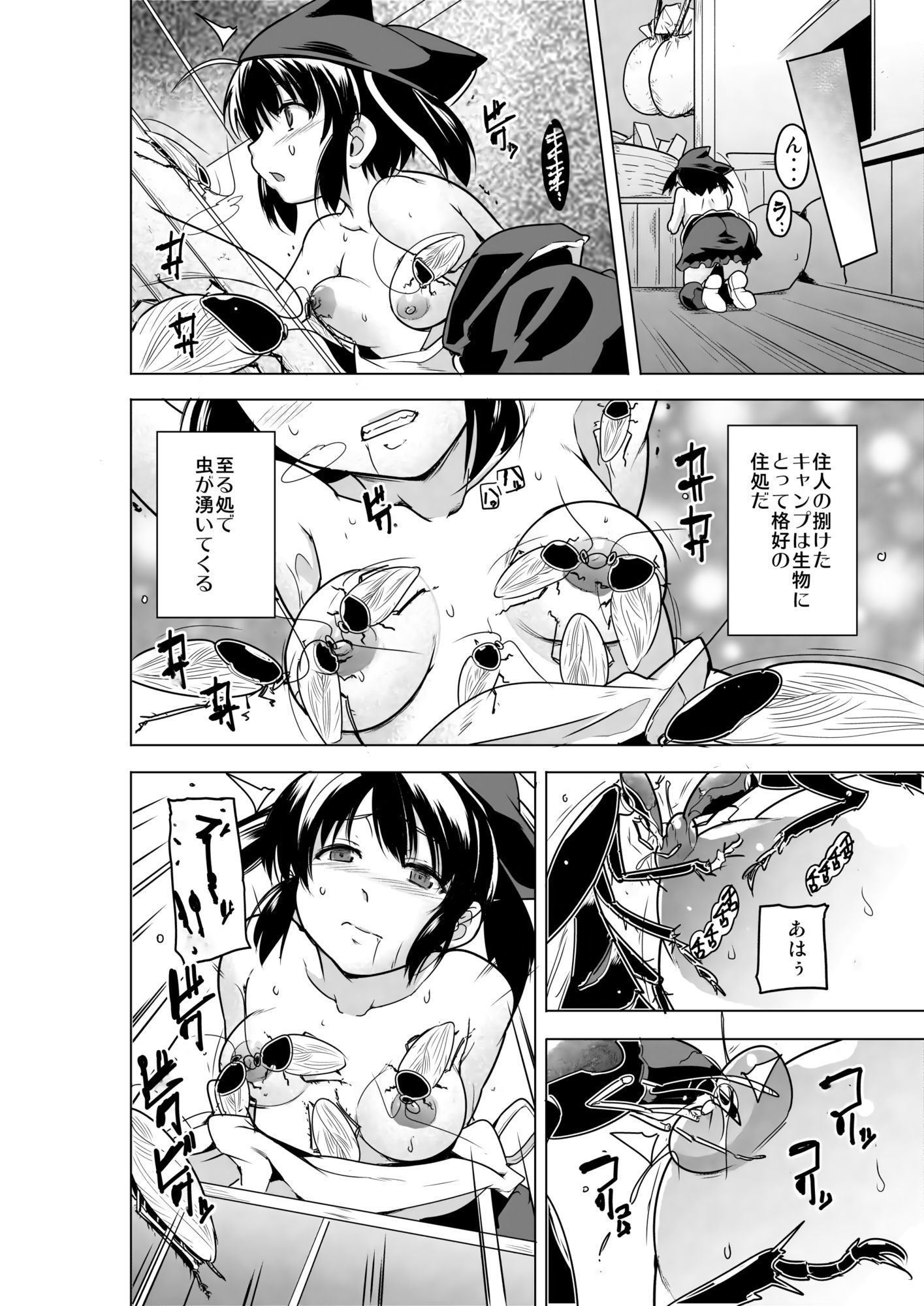 二人の秘め事BADend3【ミー助】エロ同人 二人の秘め事BADend3【ミー助】エロ同人 | 無料エロ漫画大全R18