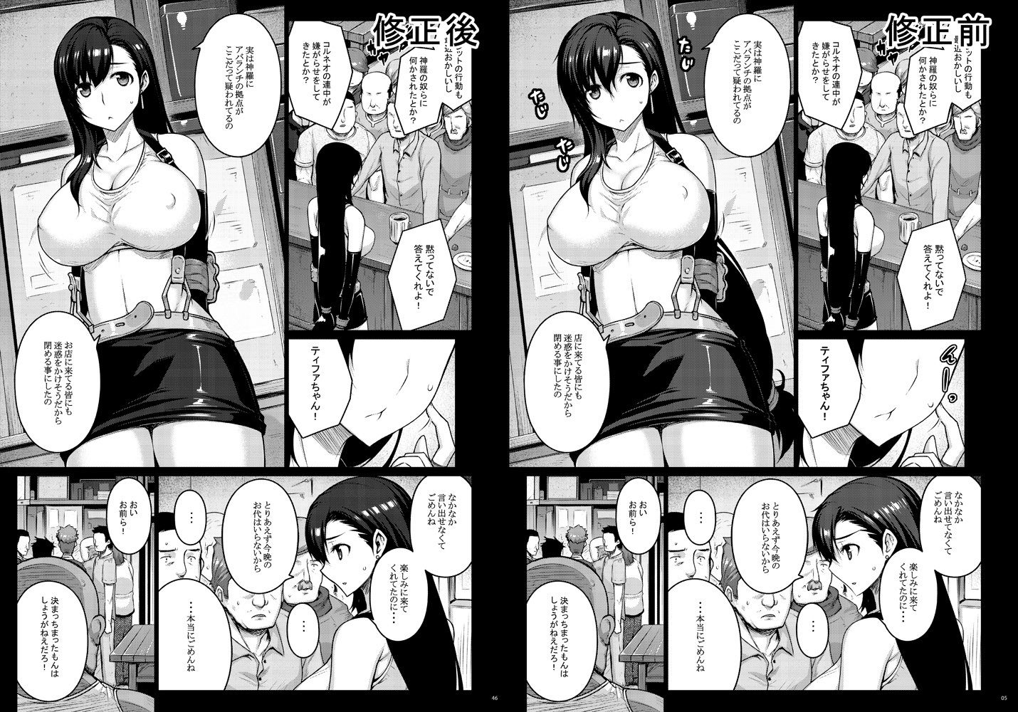 OPEN-ENDED【だらぶち】エロ同人 OPEN-ENDED【だらぶち】エロ同人 | 無料エロ漫画大全R18
