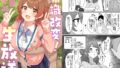 変態ジジイにハメられたよし●が先生【良原カヲル】エロ同人 | 無料エロ漫画大全R18