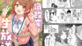 【総集編】女子大生の彼女が同窓会でお持ち帰りされていた【うに庵】エロ同人 | 無料エロ漫画大全R18