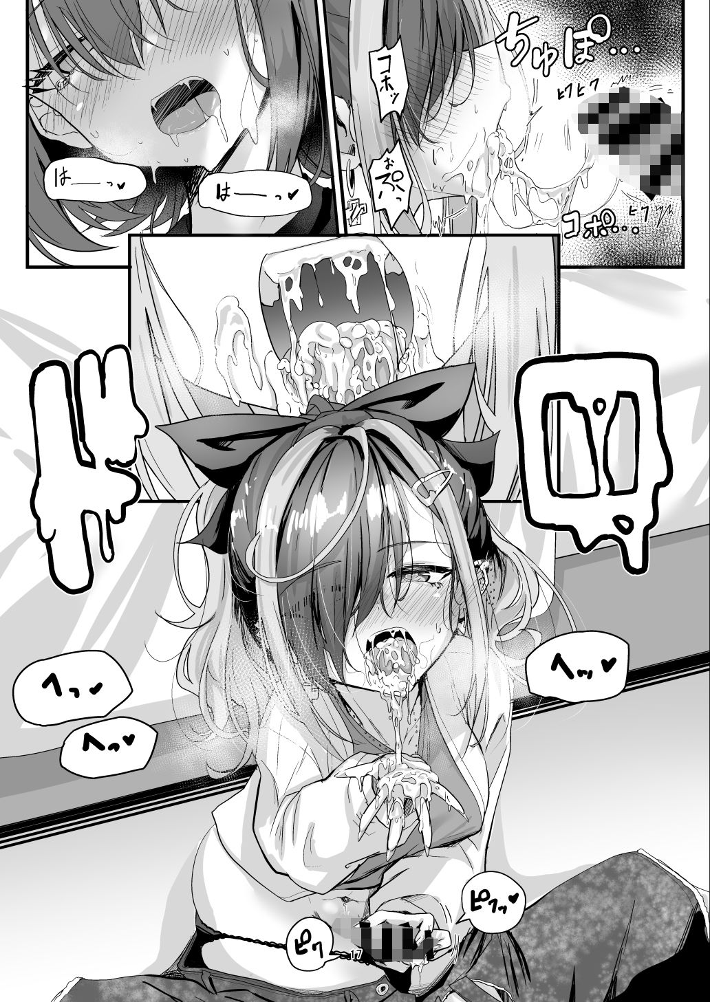 ナニが生えたハジメ3【ひょうが。】エロ同人 ナニが生えたハジメ3【ひょうが。】エロ同人 | 無料エロ漫画大全R18