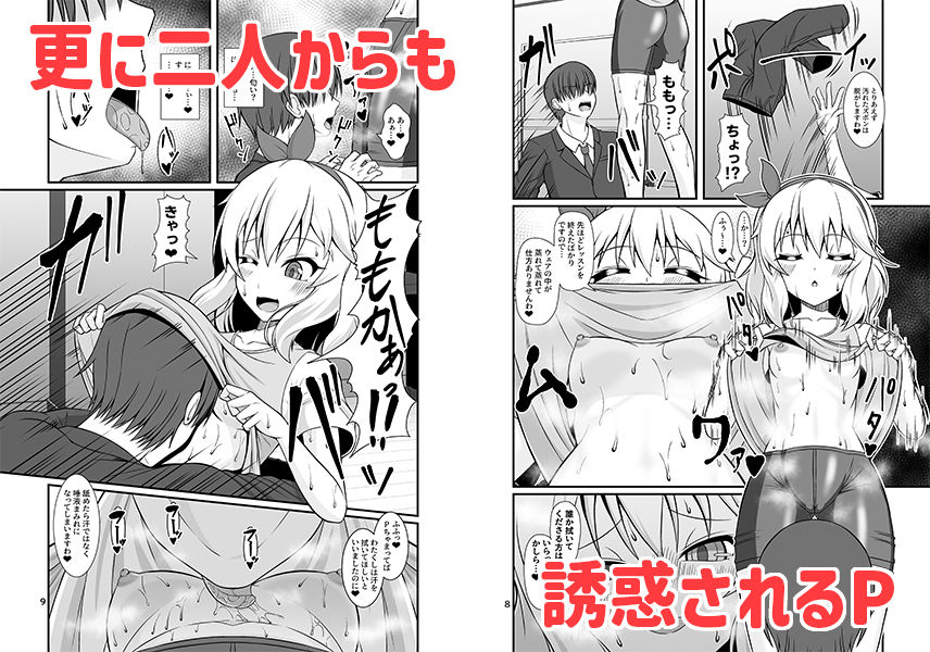 ももぺあべりーと汗だくレッスン&ももぺあべりーと汗だくレッスンあふたー2冊セット【yasha】エロ同人 ももぺあべりーと汗だくレッスン&ももぺあべりーと汗だくレッスンあふたー2冊セット【yasha】エロ同人 | 無料エロ漫画大全R18