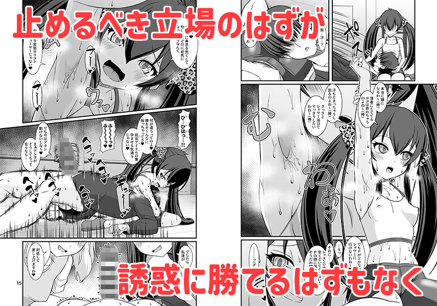 ももぺあべりーと汗だくレッスン&ももぺあべりーと汗だくレッスンあふたー2冊セット【yasha】エロ同人 ももぺあべりーと汗だくレッスン&ももぺあべりーと汗だくレッスンあふたー2冊セット【yasha】エロ同人 | 無料エロ漫画大全R18