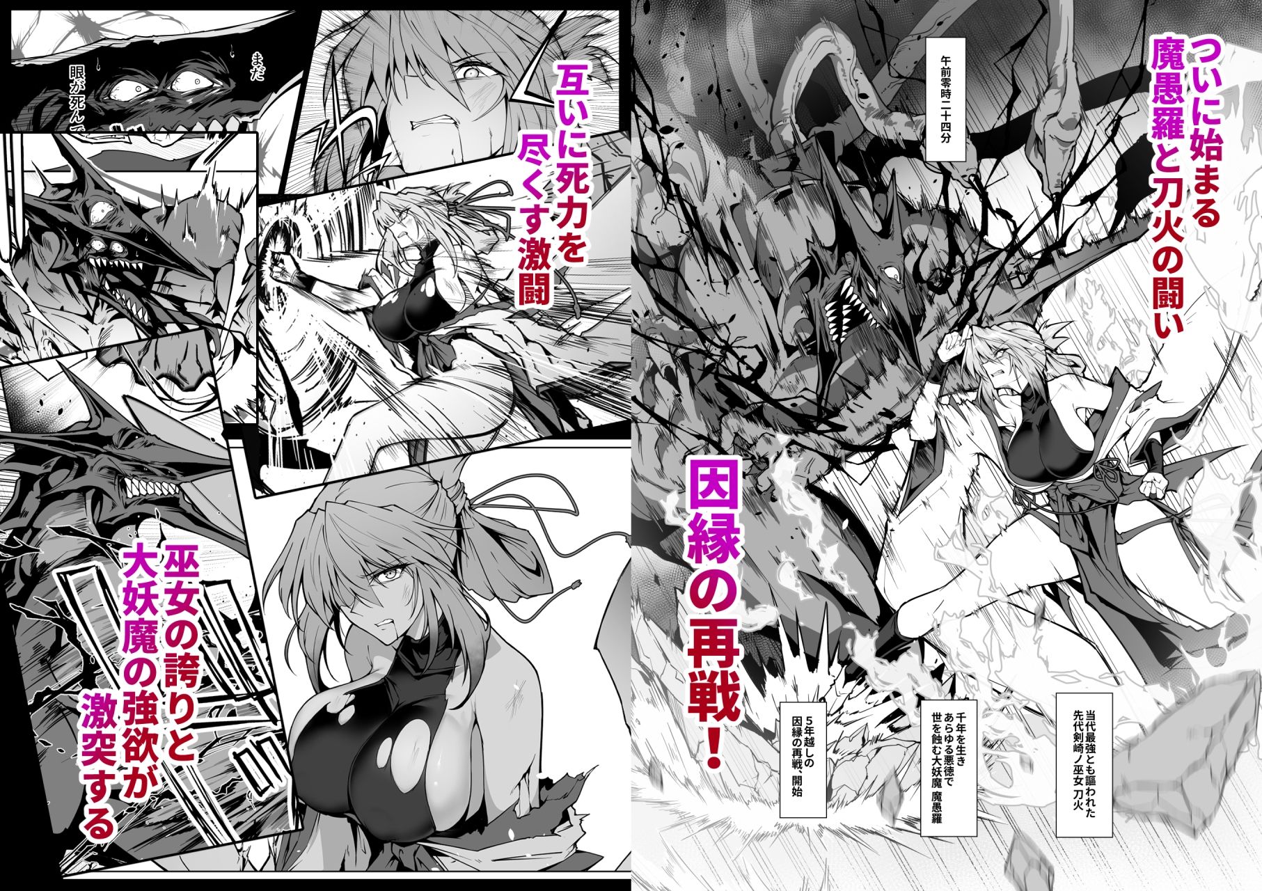破魔の巫女 淫獄に堕つ 2【はるこん】エロ同人 破魔の巫女 淫獄に堕つ 2【はるこん】エロ同人 | 無料エロ漫画大全R18
