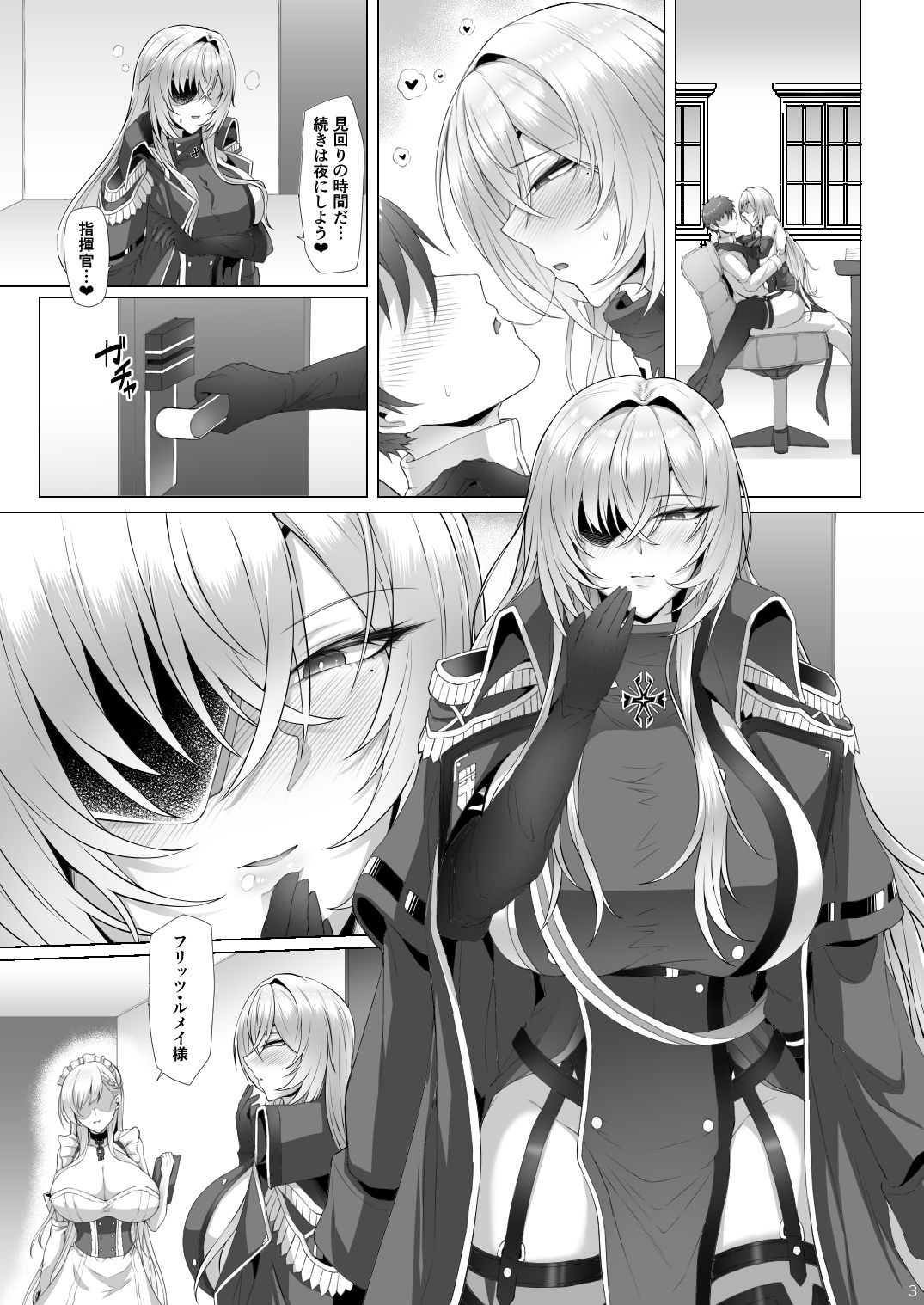ネトーラレーン Vol.5 エリート士官陥落【OKASIRA】エロ同人 | 無料エロ漫画大全R18