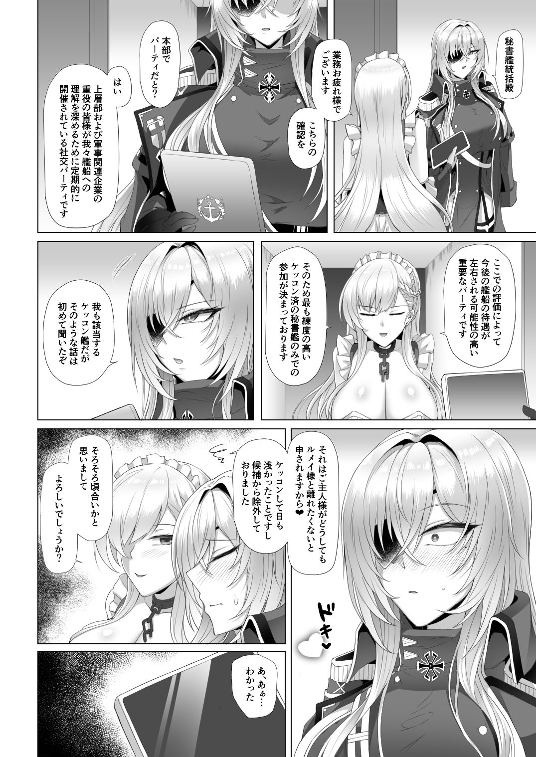 ネトーラレーン Vol.5 エリート士官陥落【OKASIRA】エロ同人 | 無料エロ漫画大全R18
